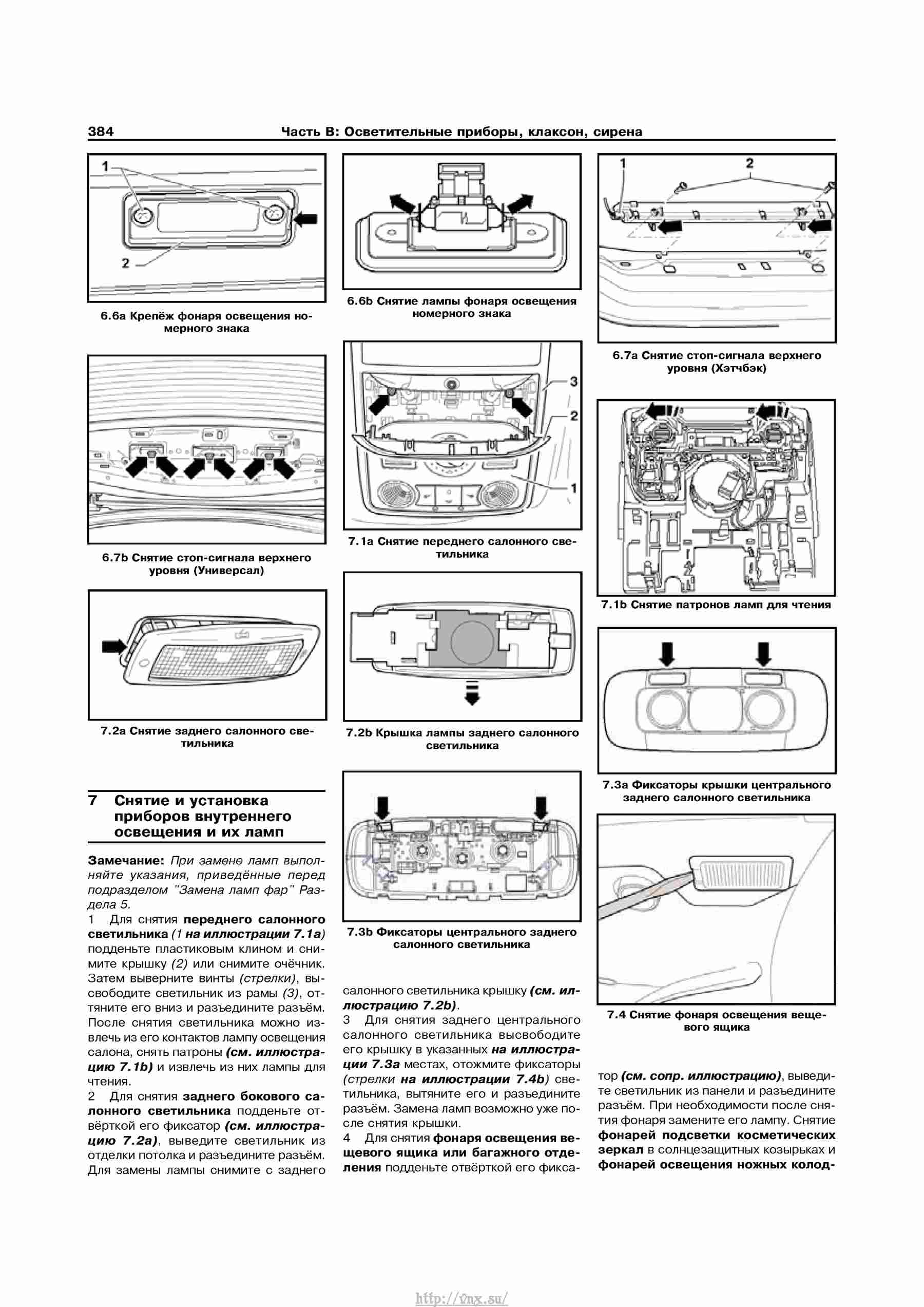 Устройство, обслуживание, ремонт и эксплуатация автомобилей Skoda Superb II страница 384