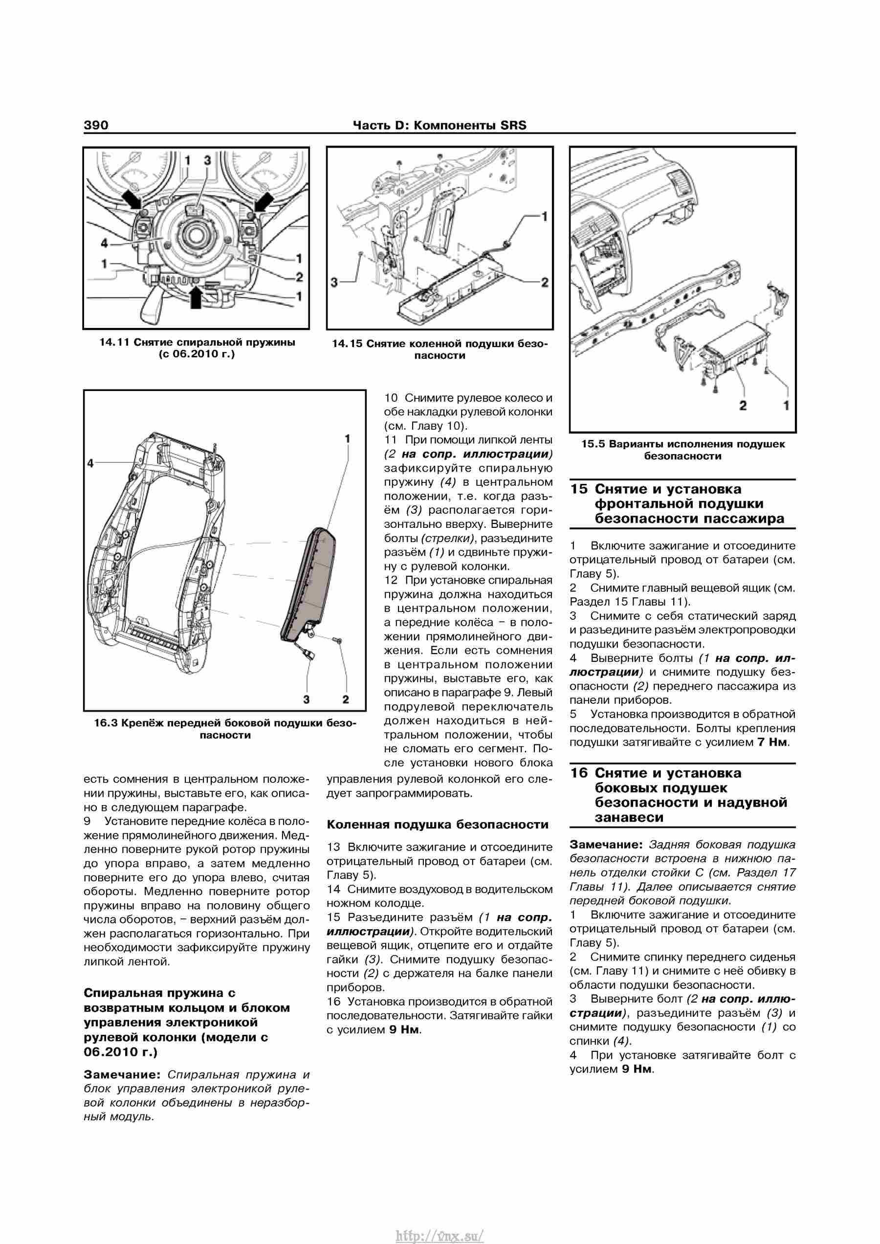 Устройство, обслуживание, ремонт и эксплуатация автомобилей Skoda Superb II страница 390