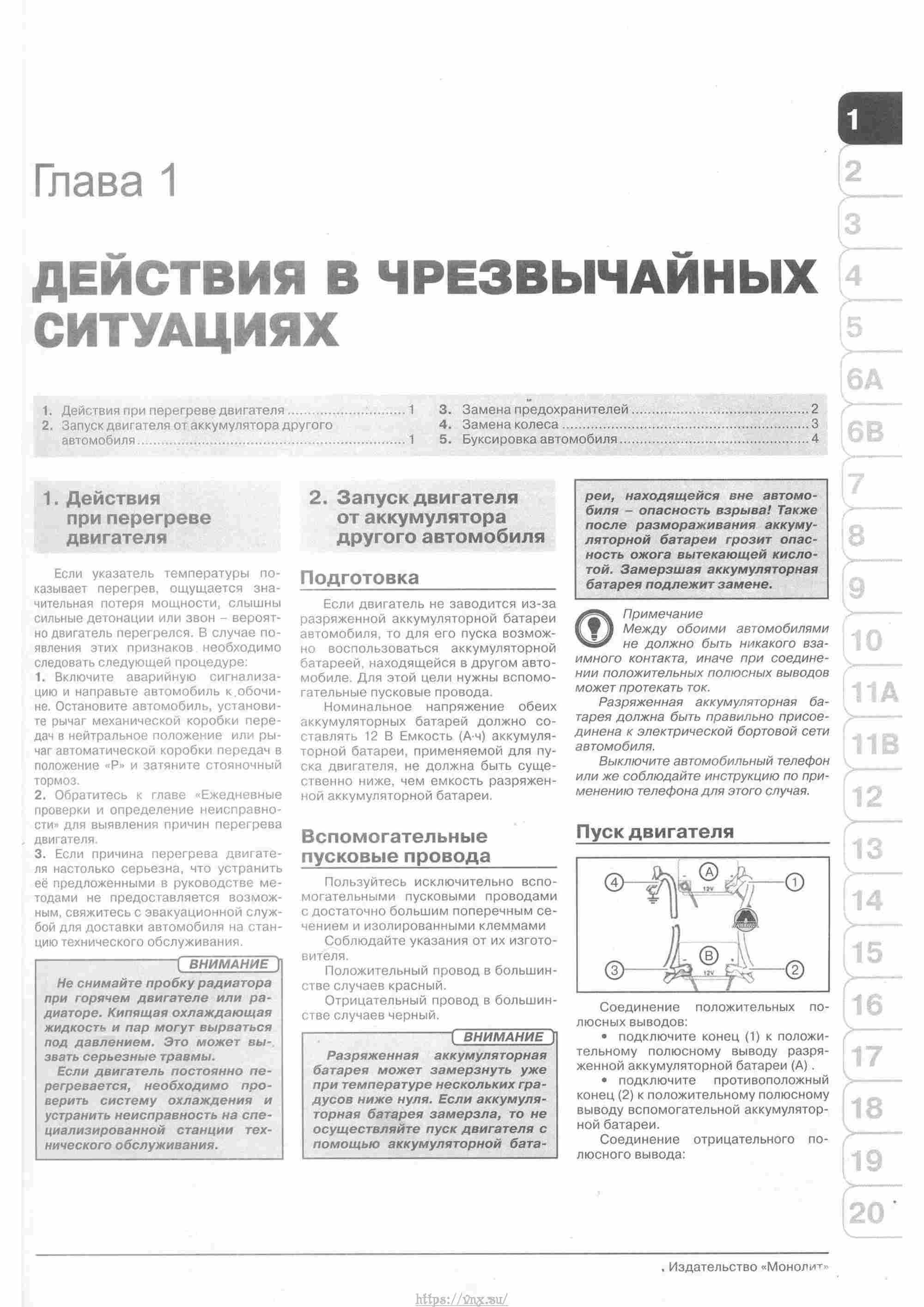 Skoda Yeti с 2009 руководство по ремонту и эксплуатации страница 007