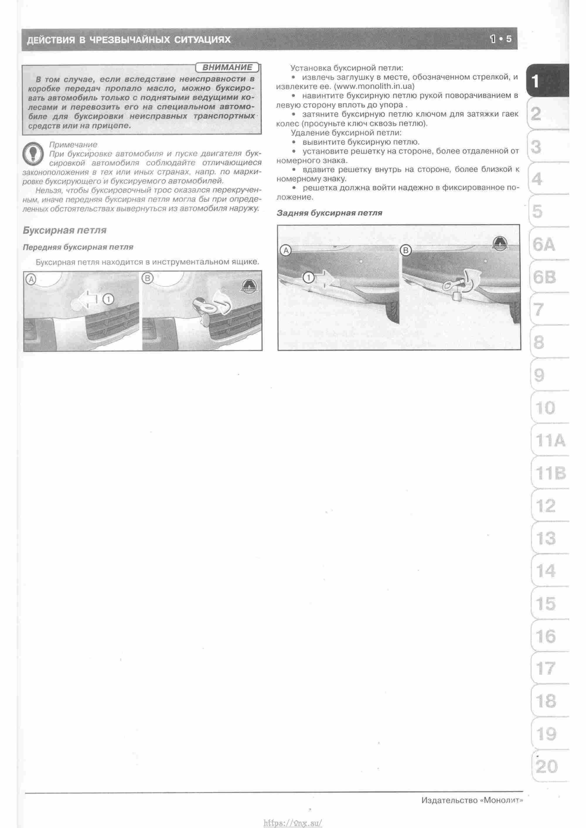 Skoda Yeti с 2009 руководство по ремонту и эксплуатации страница 011