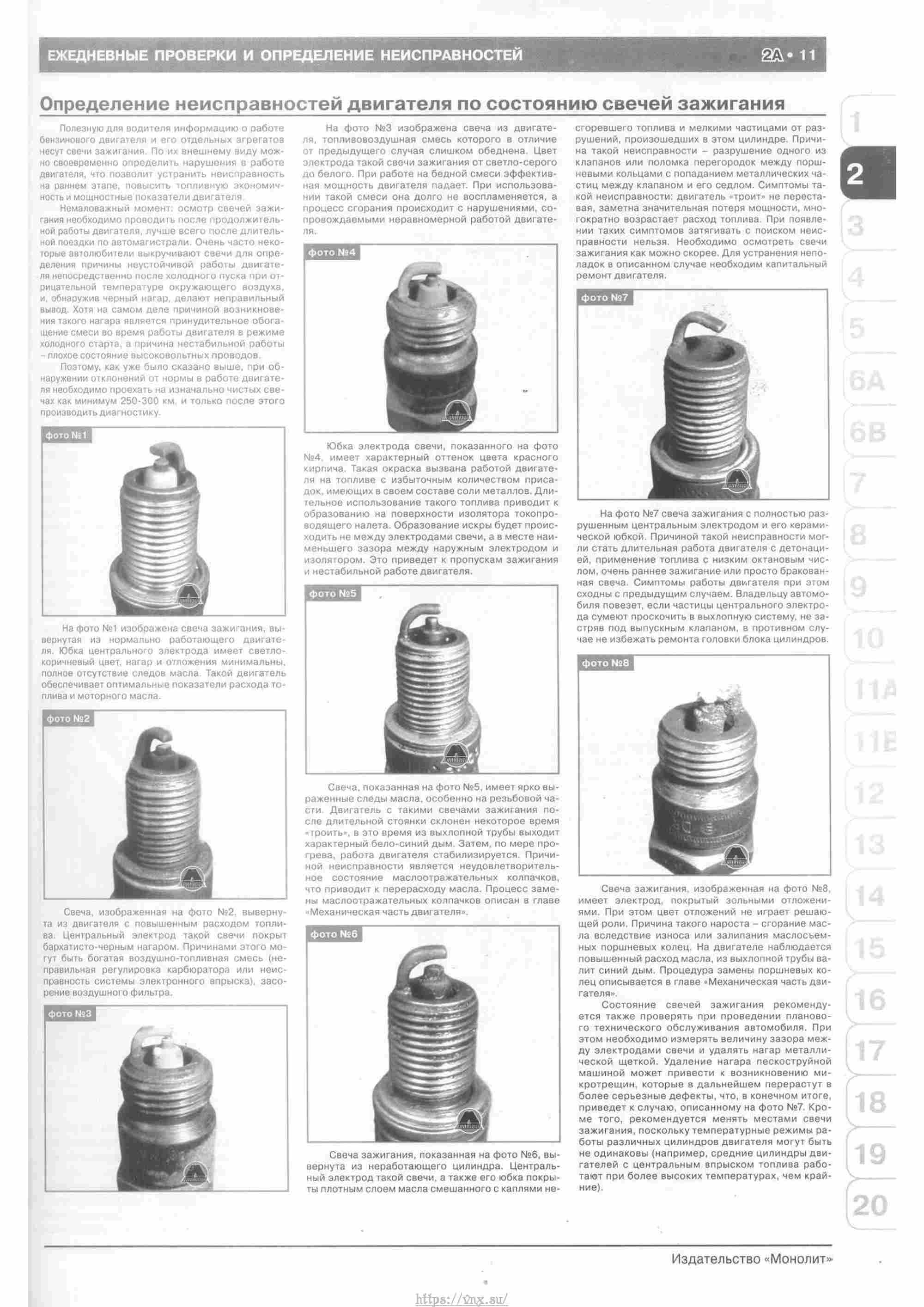 Skoda Yeti с 2009 руководство по ремонту и эксплуатации страница 016