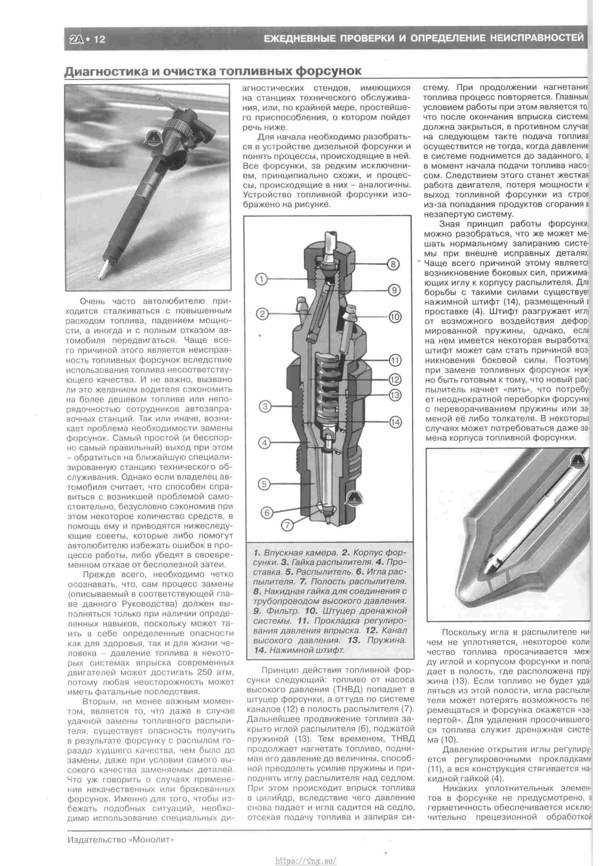 Skoda Yeti с 2009 руководство по ремонту и эксплуатации страница 017