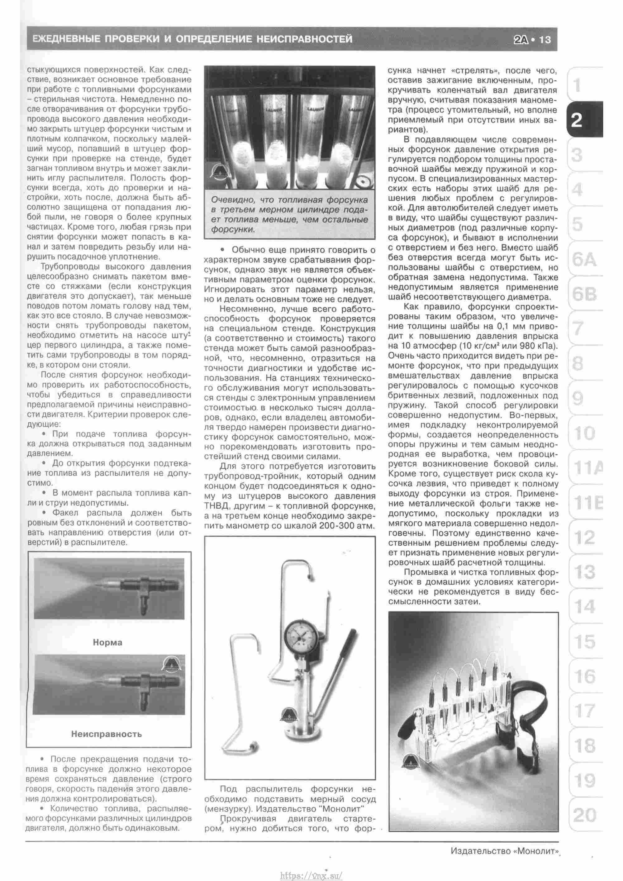 Skoda Yeti с 2009 руководство по ремонту и эксплуатации страница 018