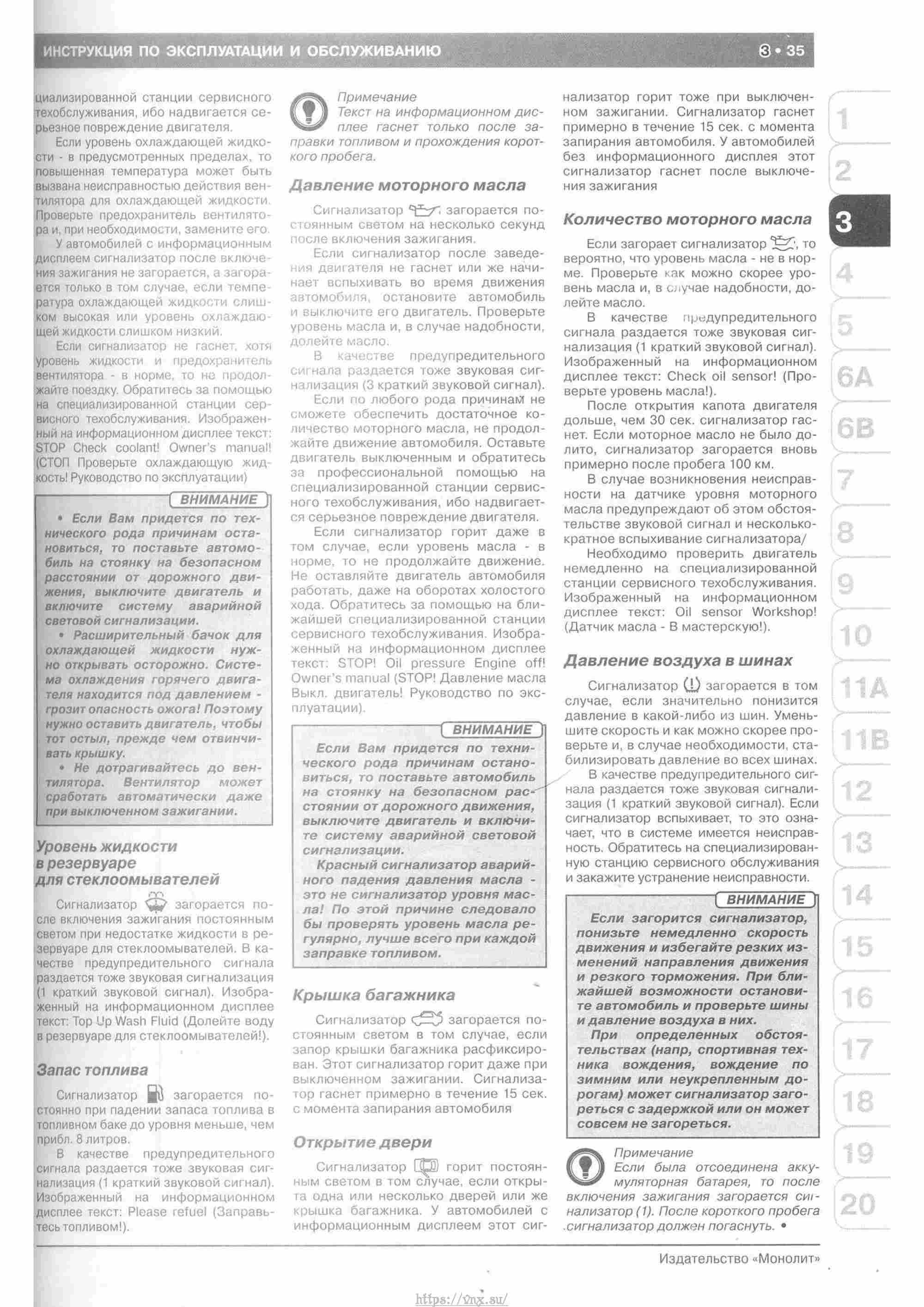 Skoda Yeti с 2009 руководство по ремонту и эксплуатации страница 040