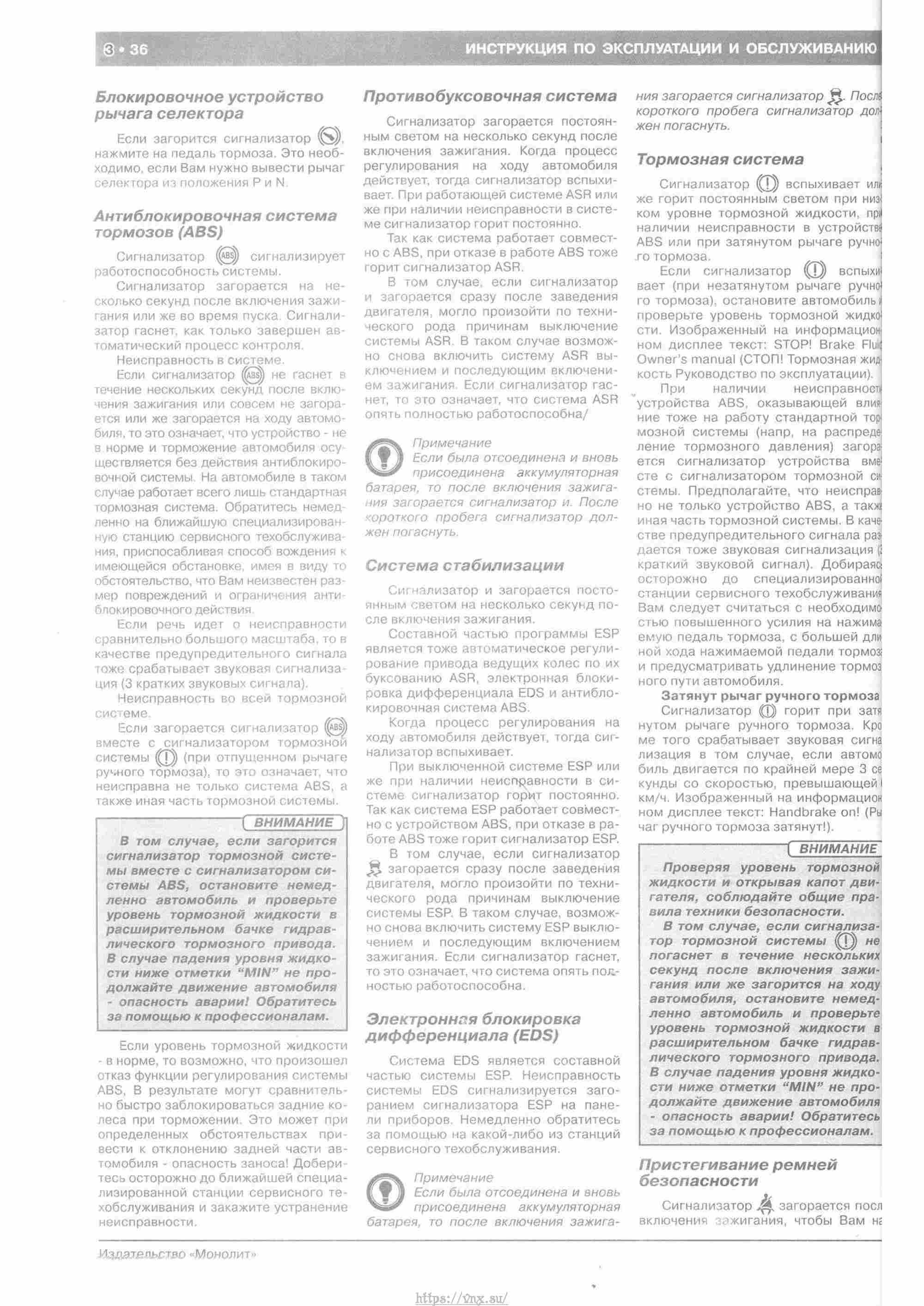 Skoda Yeti с 2009 руководство по ремонту и эксплуатации страница 041