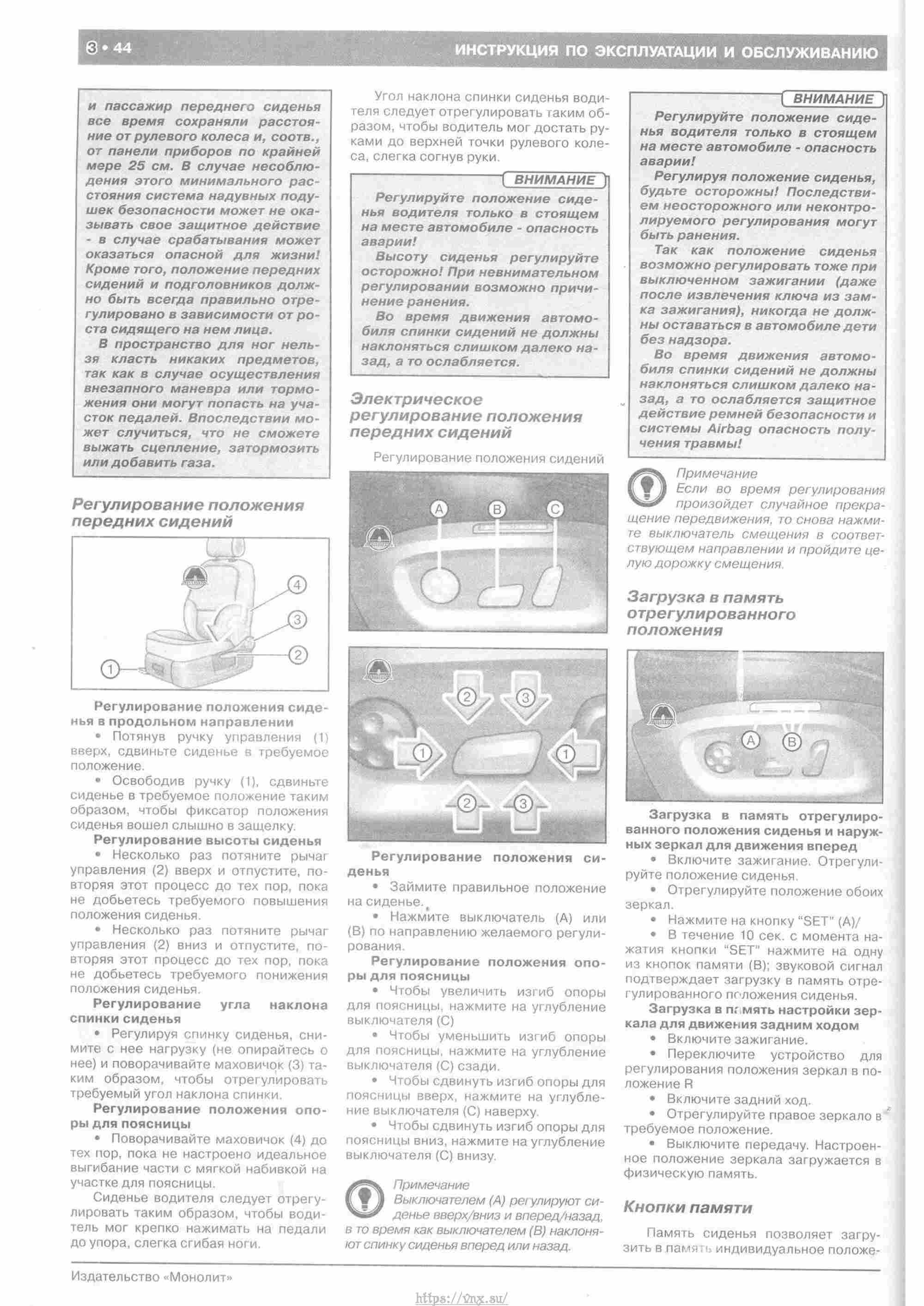 Skoda Yeti с 2009 руководство по ремонту и эксплуатации страница 049