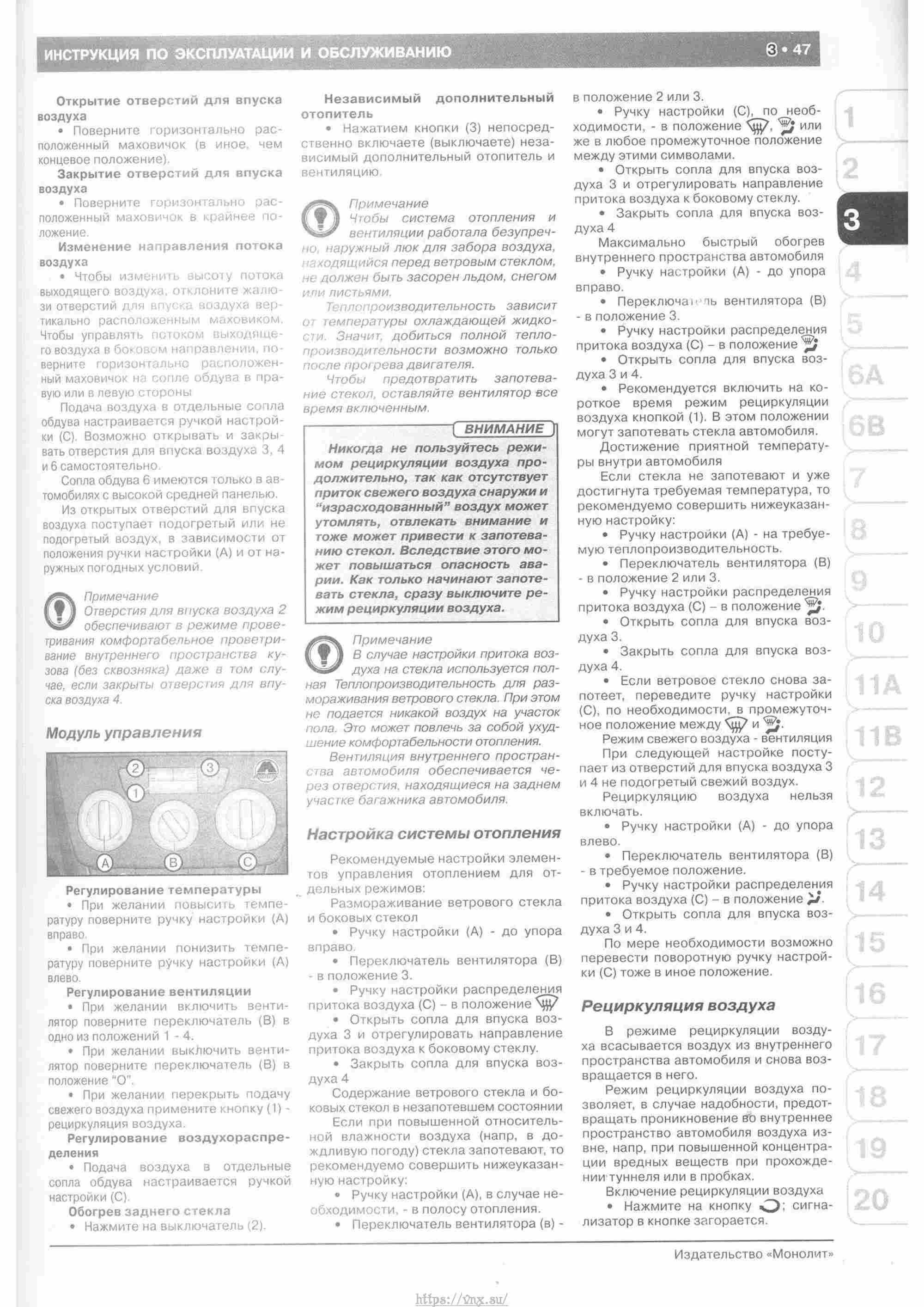 Skoda Yeti с 2009 руководство по ремонту и эксплуатации страница 052