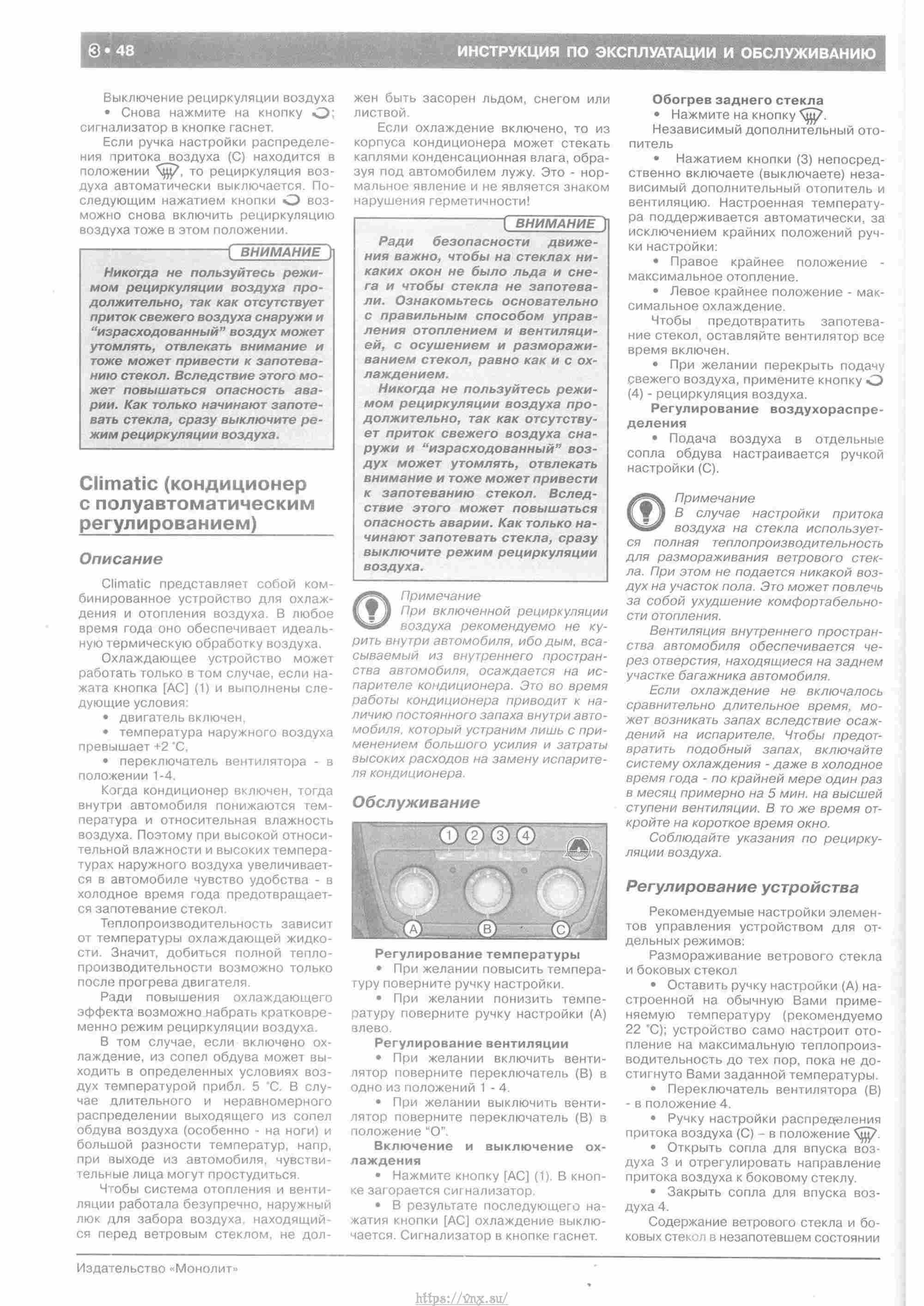 Skoda Yeti с 2009 руководство по ремонту и эксплуатации страница 053