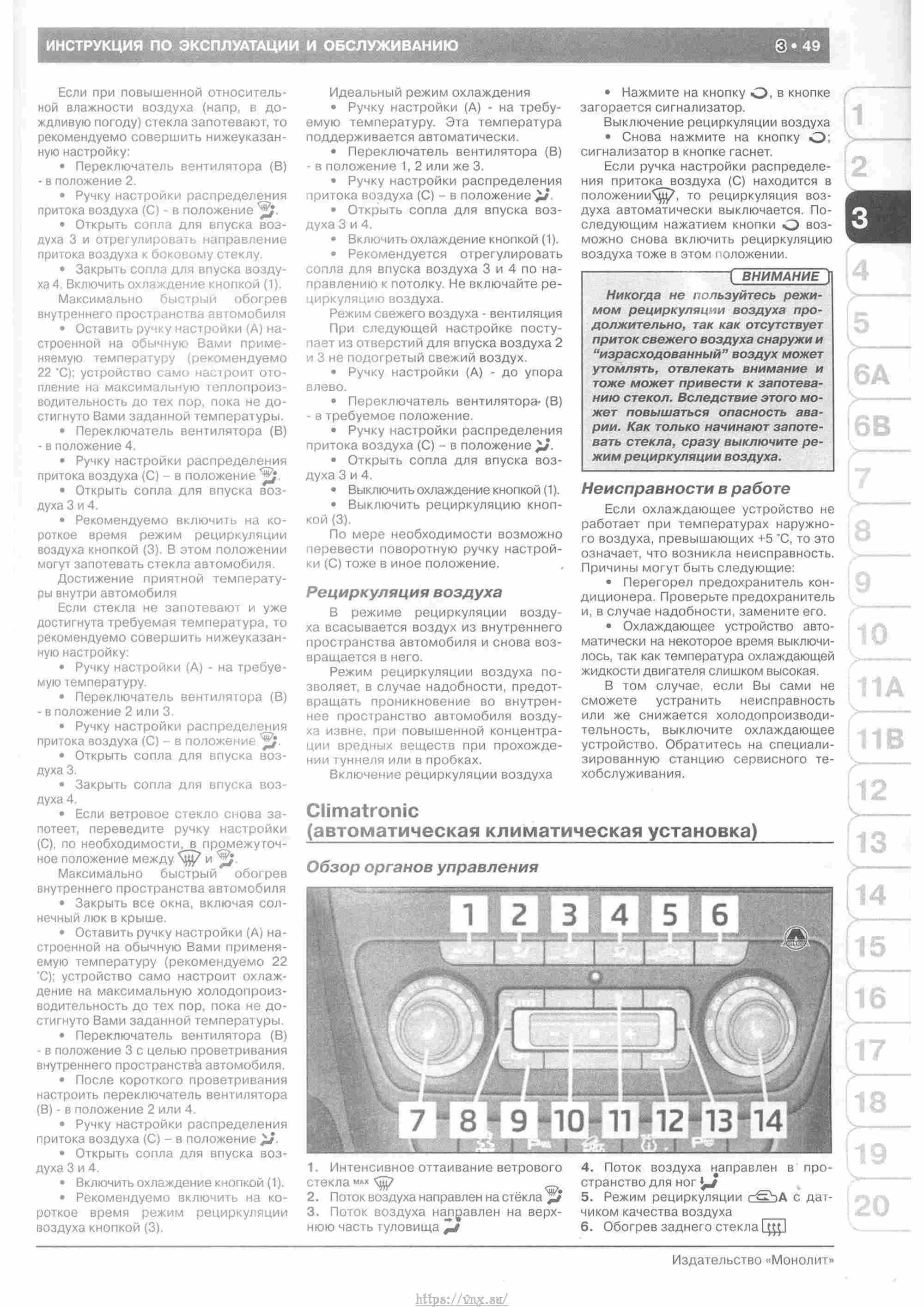 Skoda Yeti с 2009 руководство по ремонту и эксплуатации страница 054