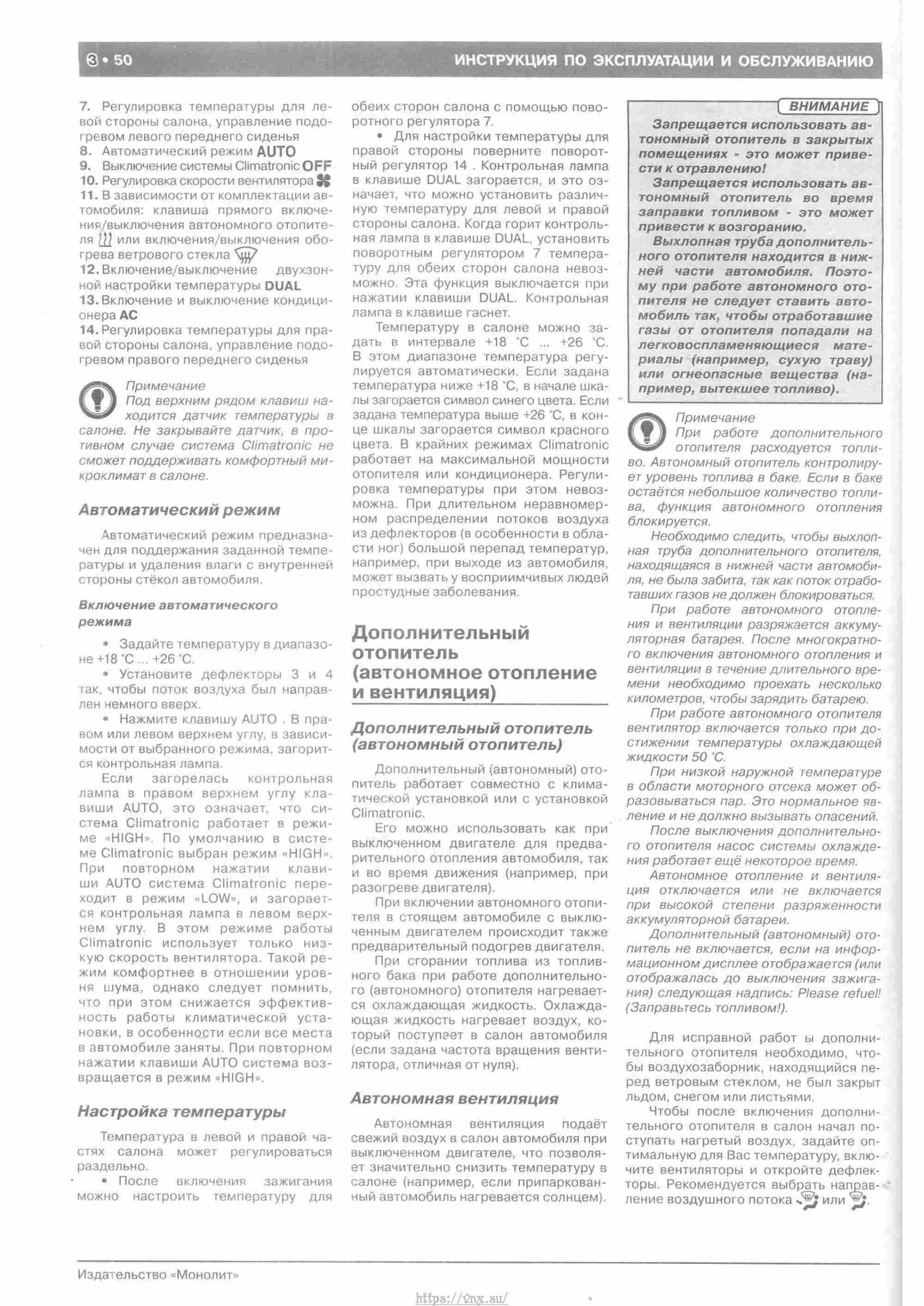 Skoda Yeti с 2009 руководство по ремонту и эксплуатации страница 055