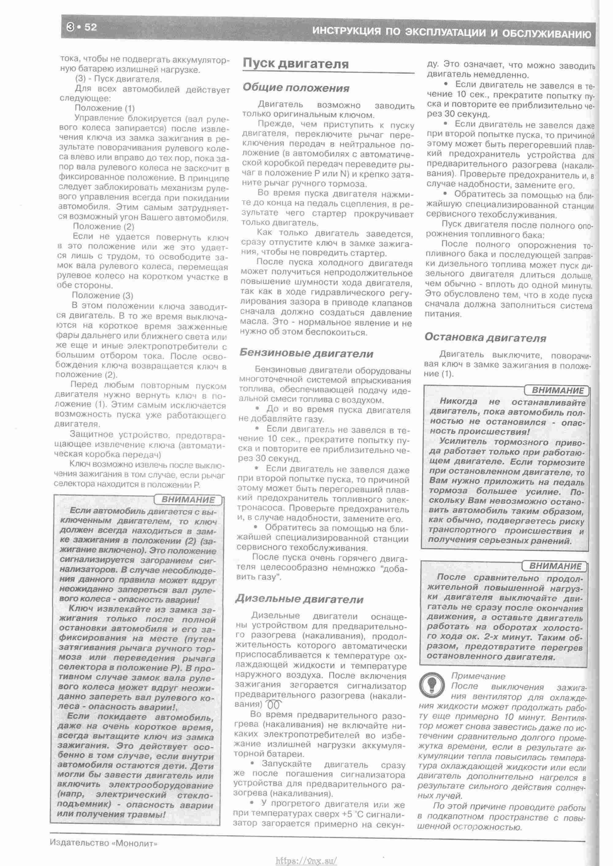 Skoda Yeti с 2009 руководство по ремонту и эксплуатации страница 057