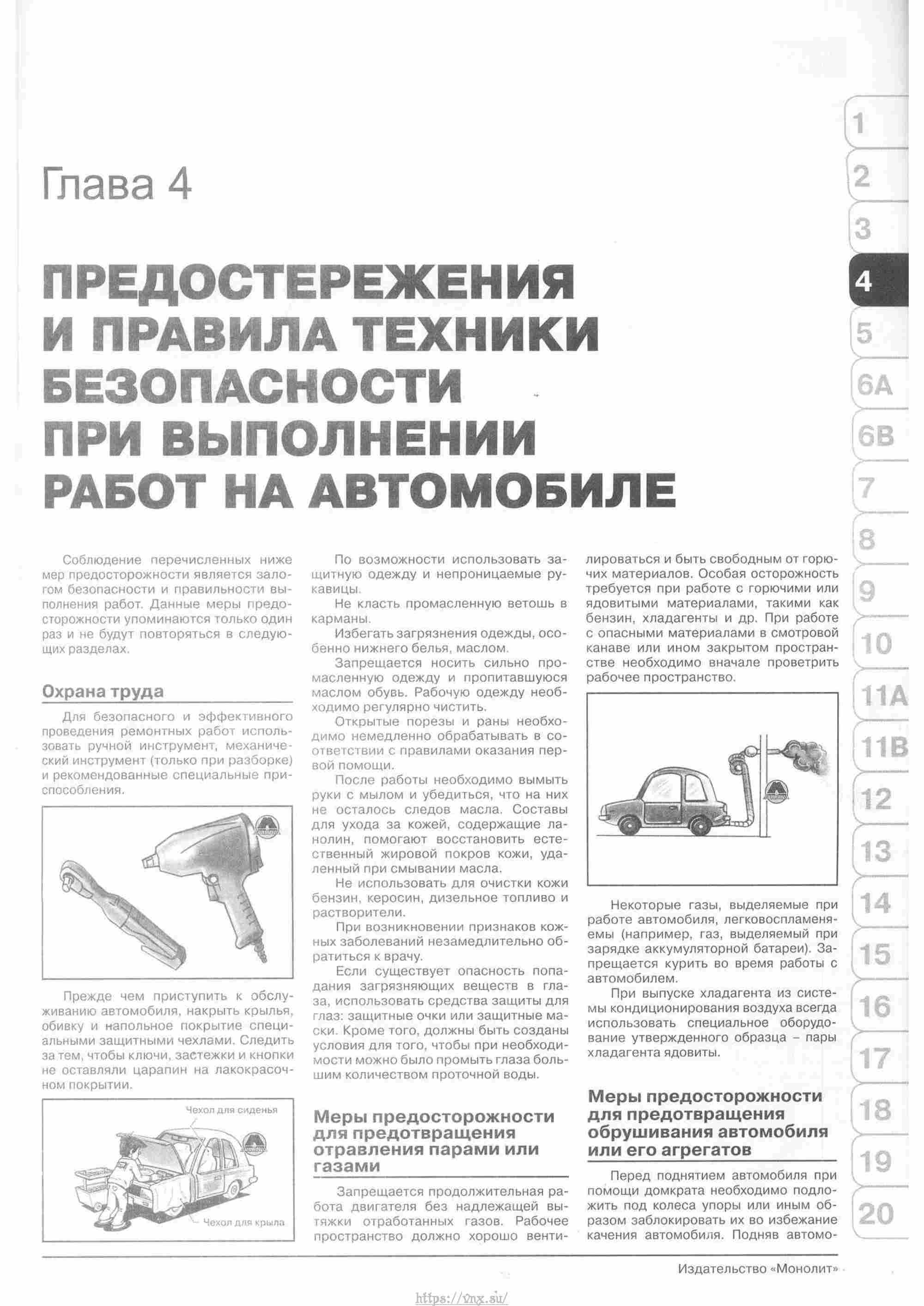 Skoda Yeti с 2009 руководство по ремонту и эксплуатации страница 064