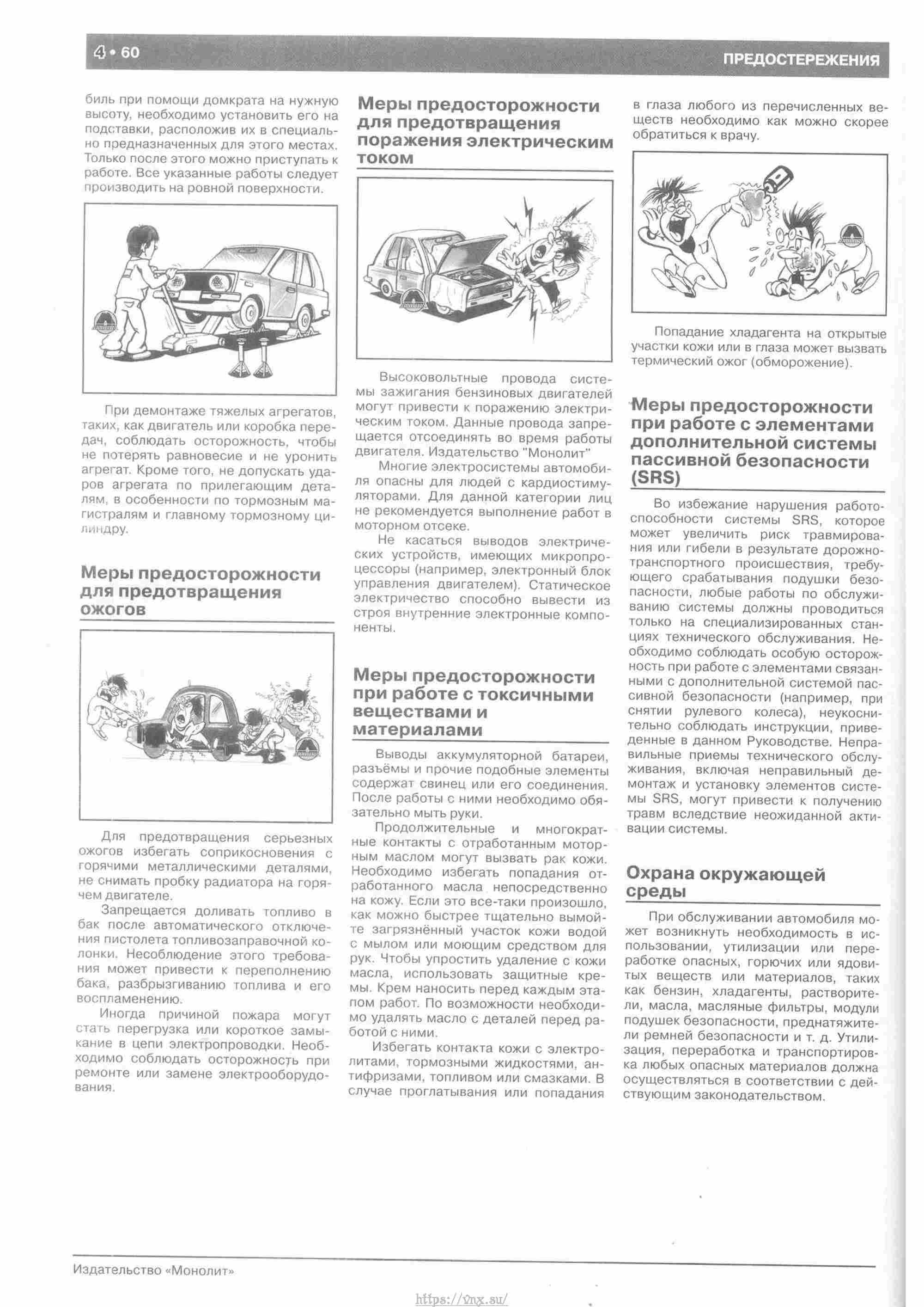 Skoda Yeti с 2009 руководство по ремонту и эксплуатации страница 065