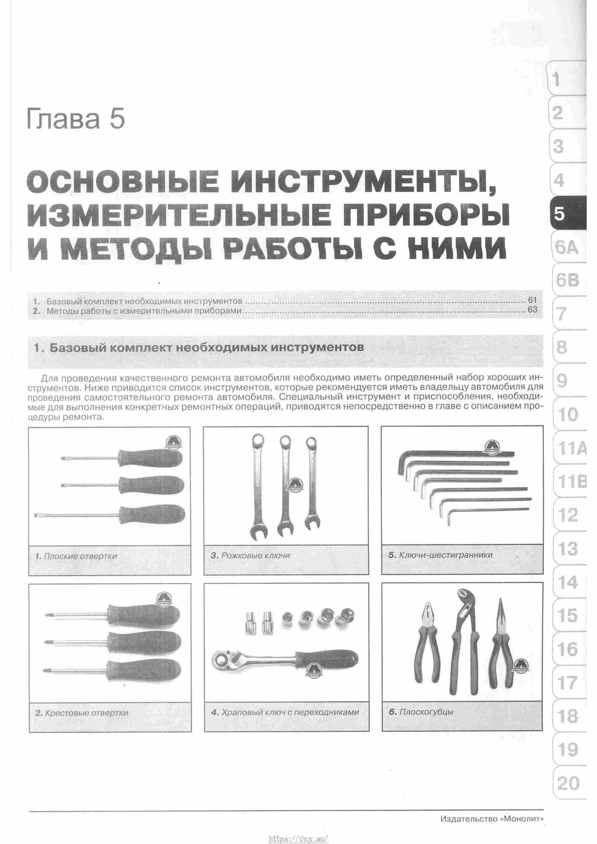 Skoda Yeti с 2009 руководство по ремонту и эксплуатации страница 066