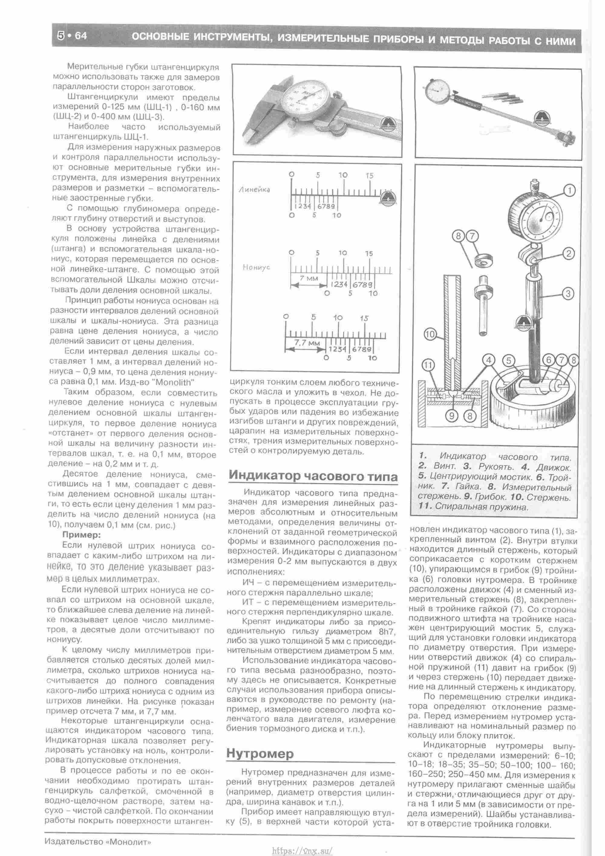 Skoda Yeti с 2009 руководство по ремонту и эксплуатации страница 069