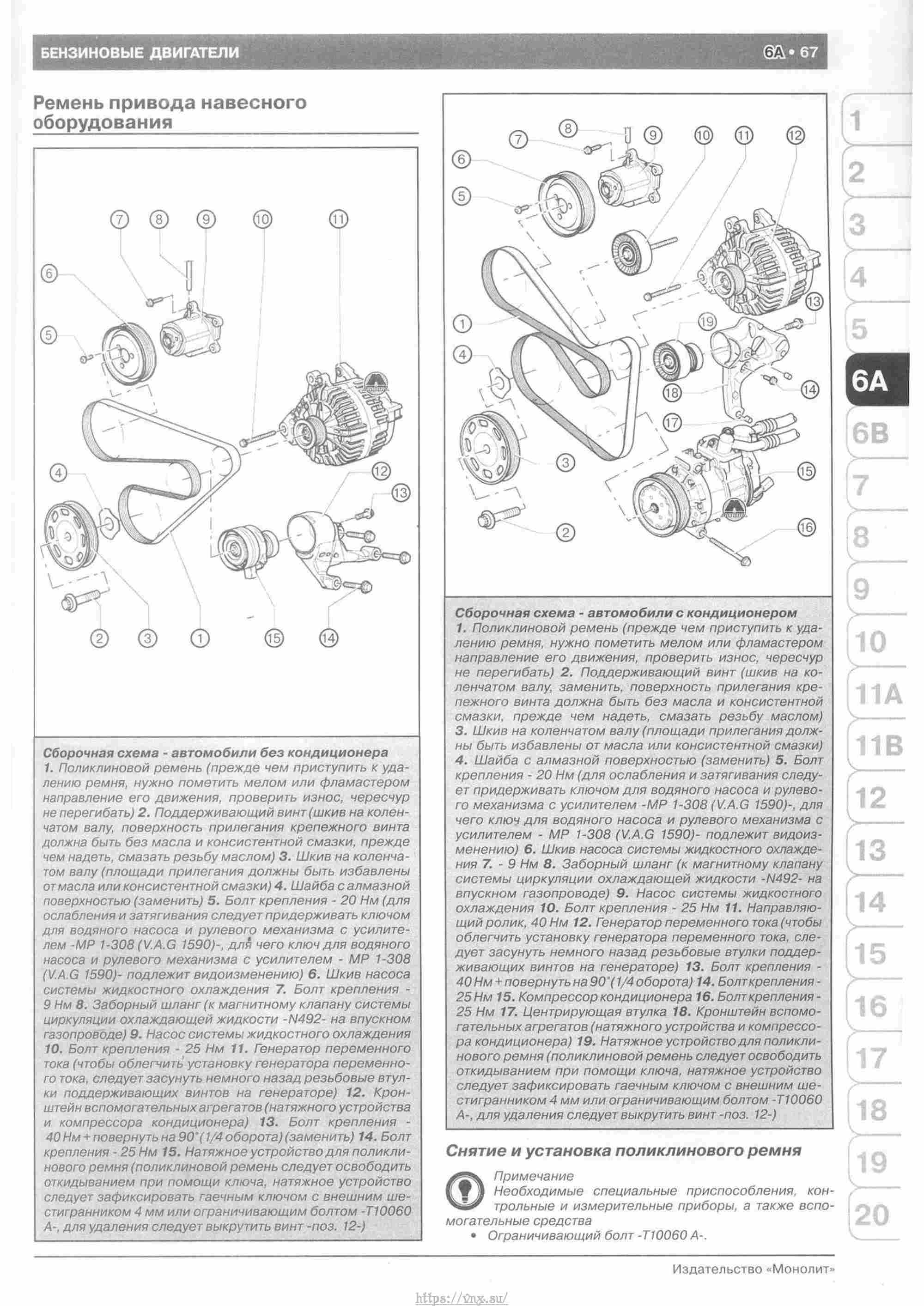 Skoda Yeti с 2009 руководство по ремонту и эксплуатации страница 072