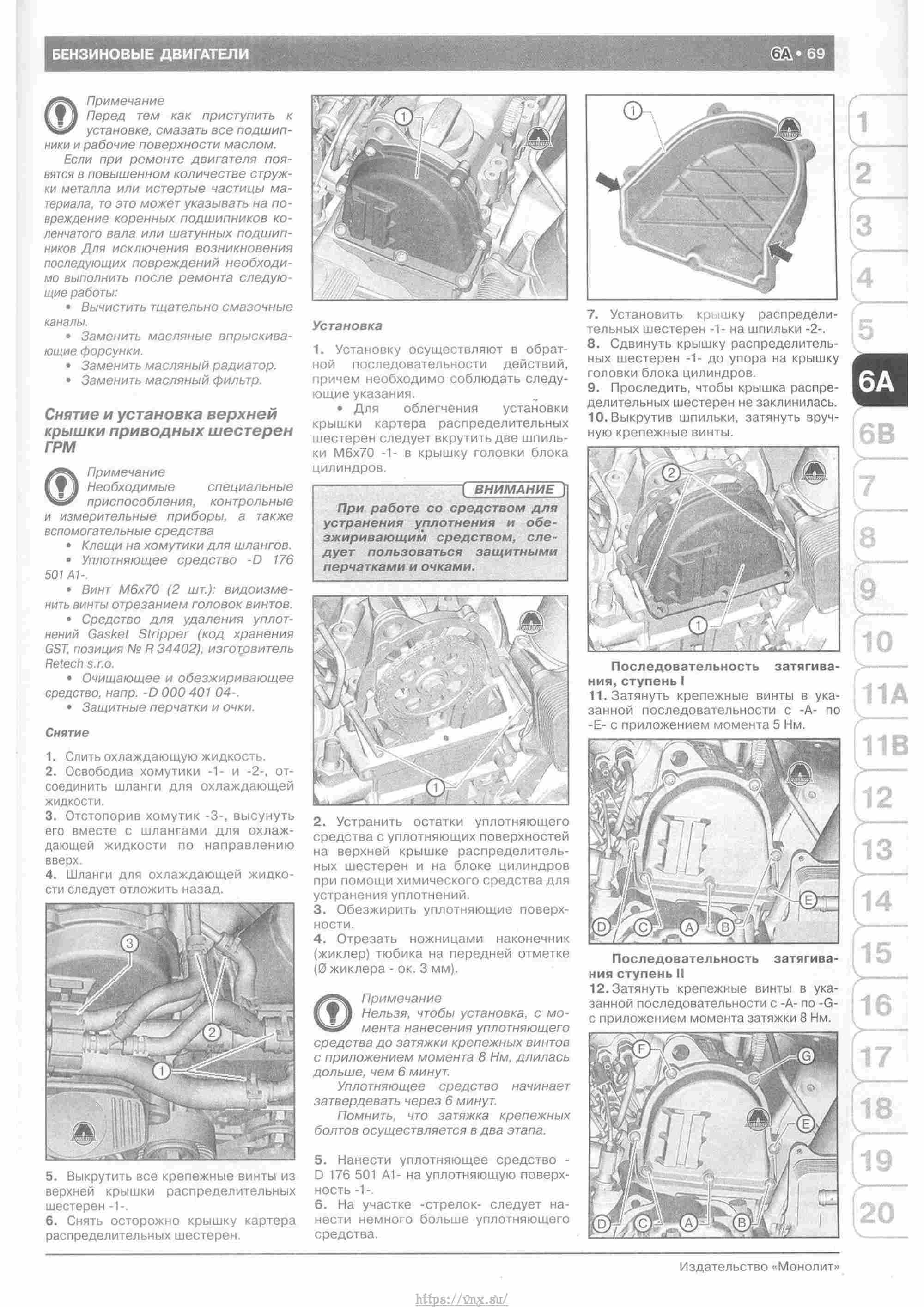 Skoda Yeti с 2009 руководство по ремонту и эксплуатации страница 074