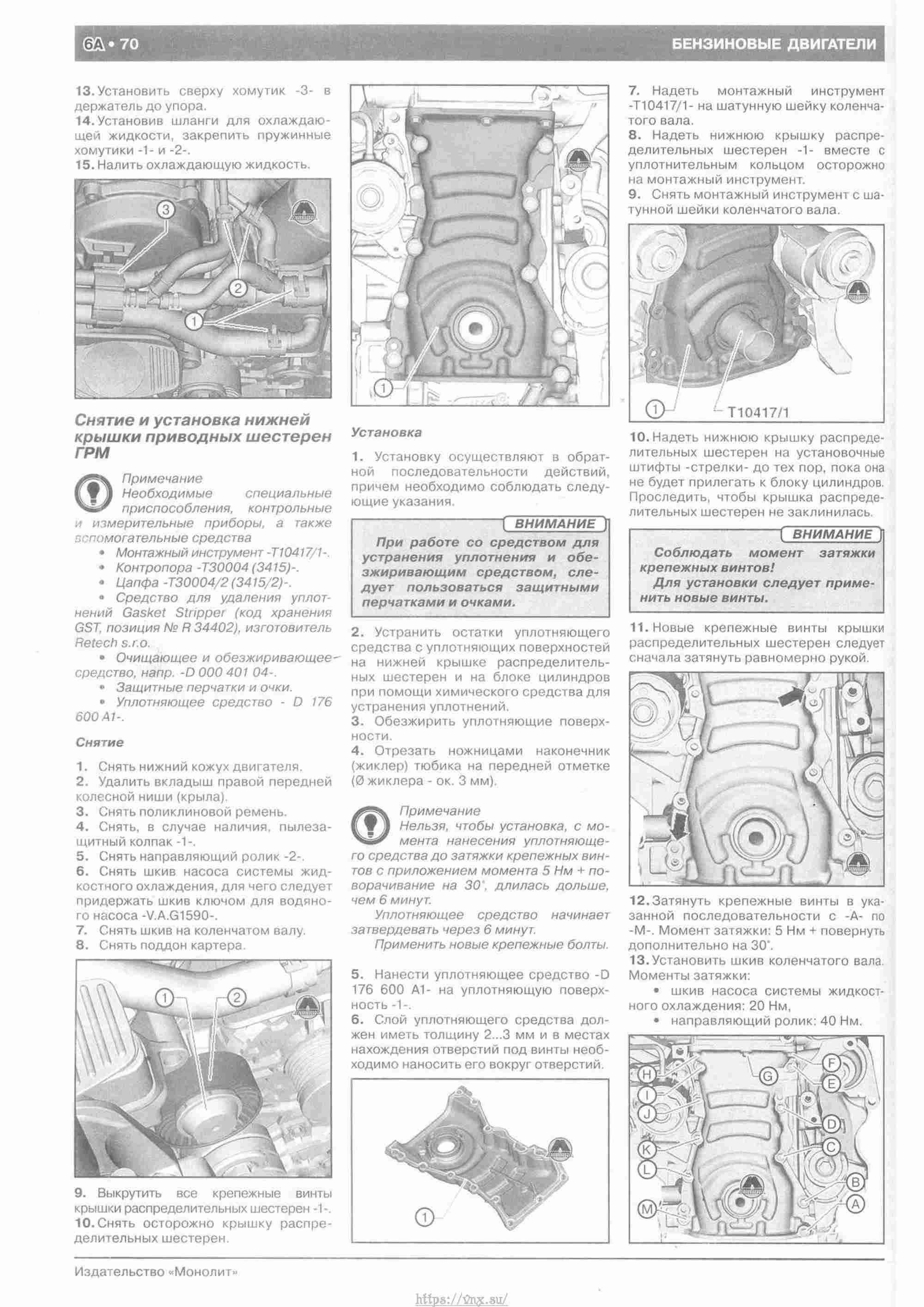 Skoda Yeti с 2009 руководство по ремонту и эксплуатации страница 075