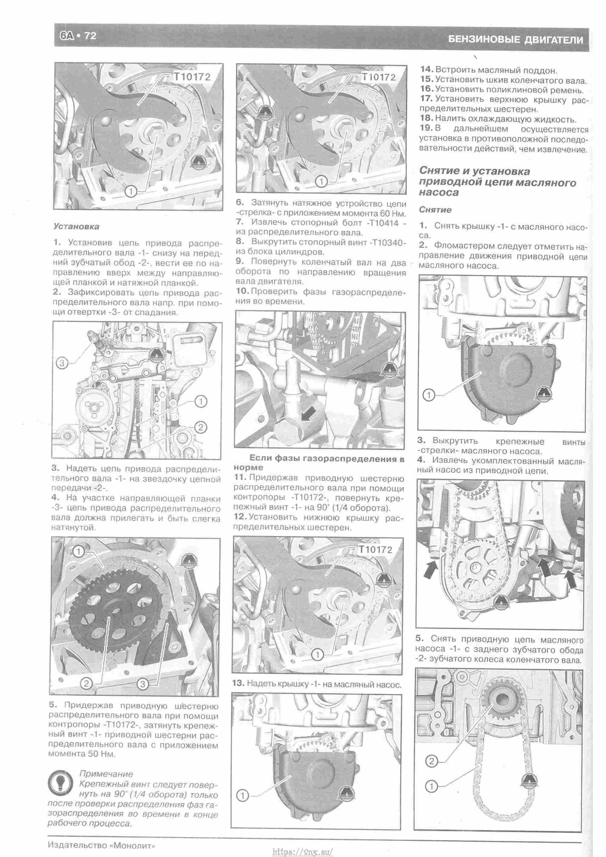Skoda Yeti с 2009 руководство по ремонту и эксплуатации страница 077