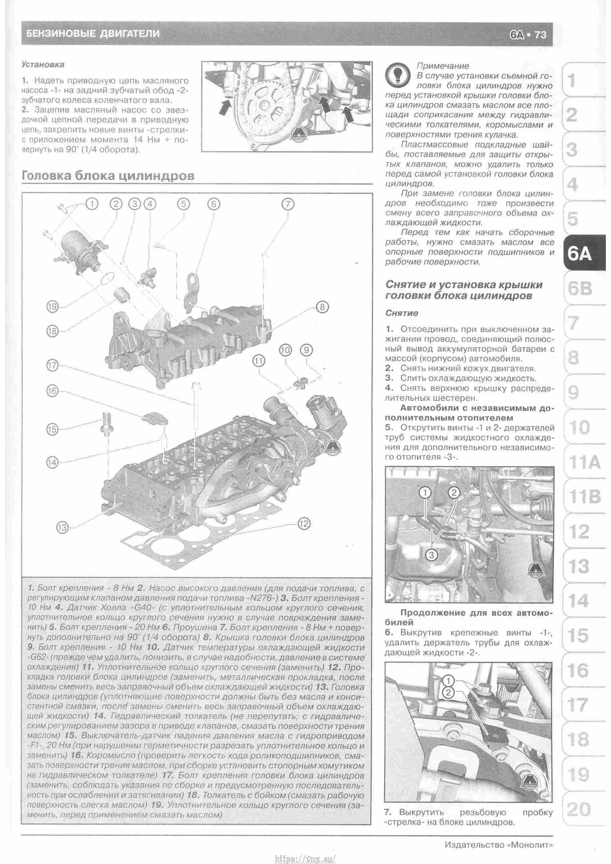 Skoda Yeti с 2009 руководство по ремонту и эксплуатации страница 078