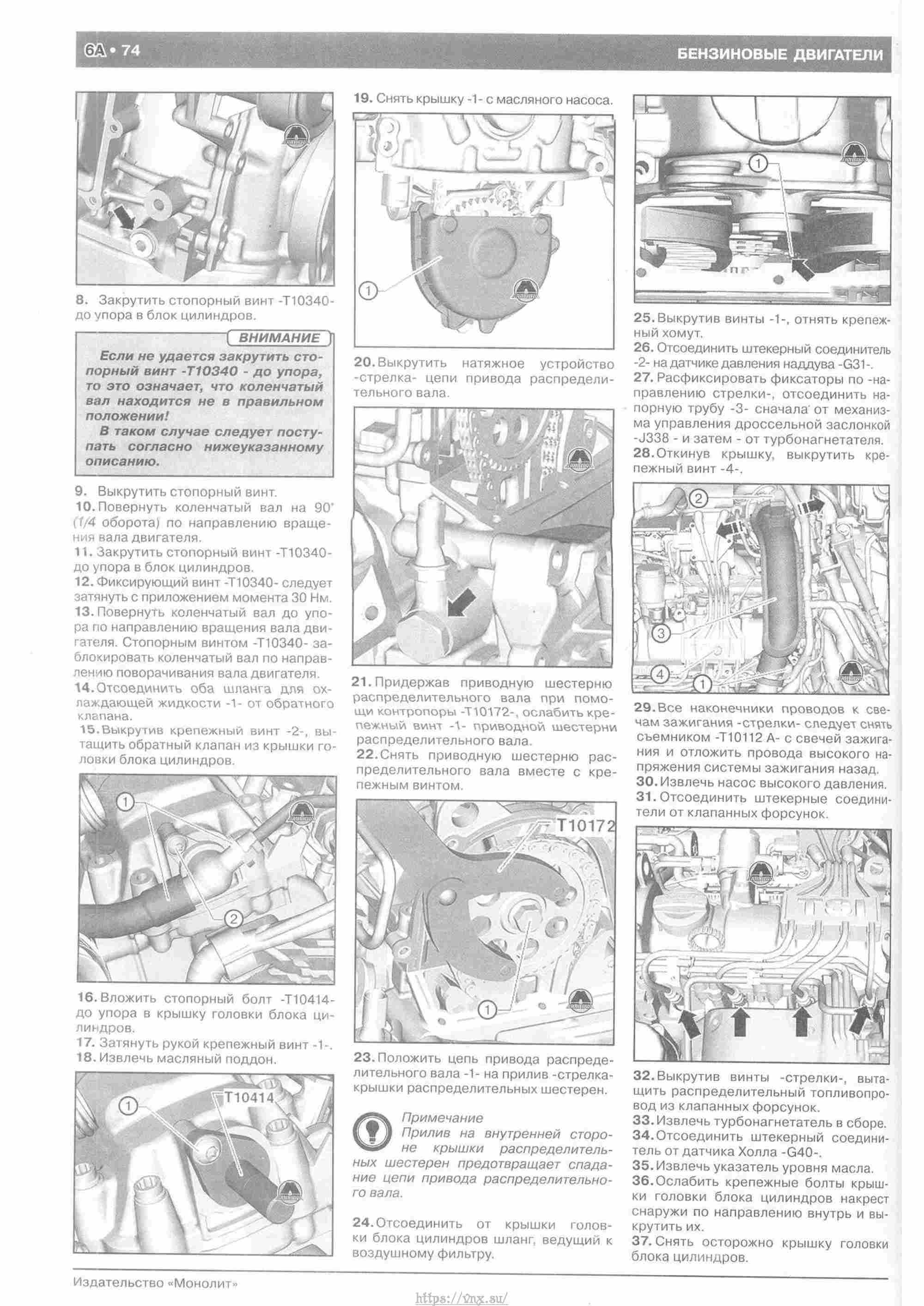 Skoda Yeti с 2009 руководство по ремонту и эксплуатации страница 079