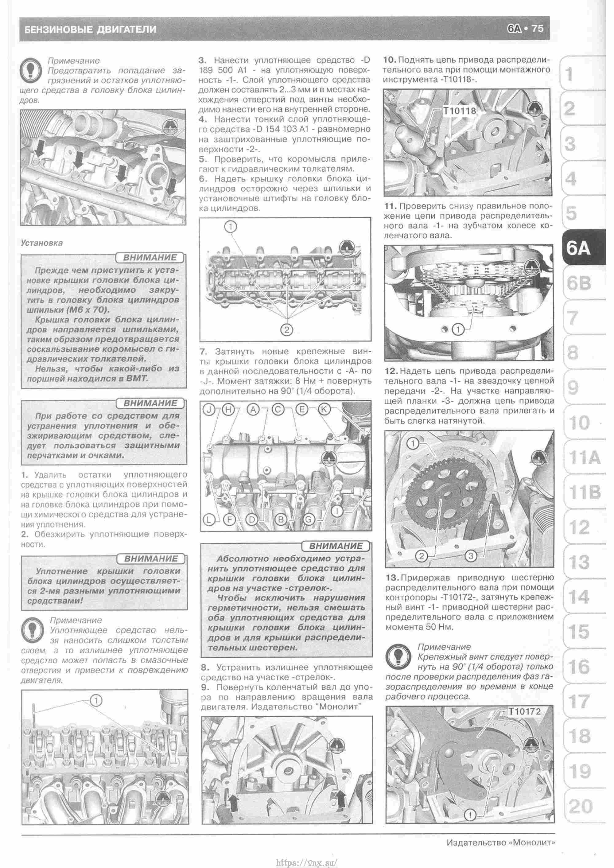 Skoda Yeti с 2009 руководство по ремонту и эксплуатации страница 080