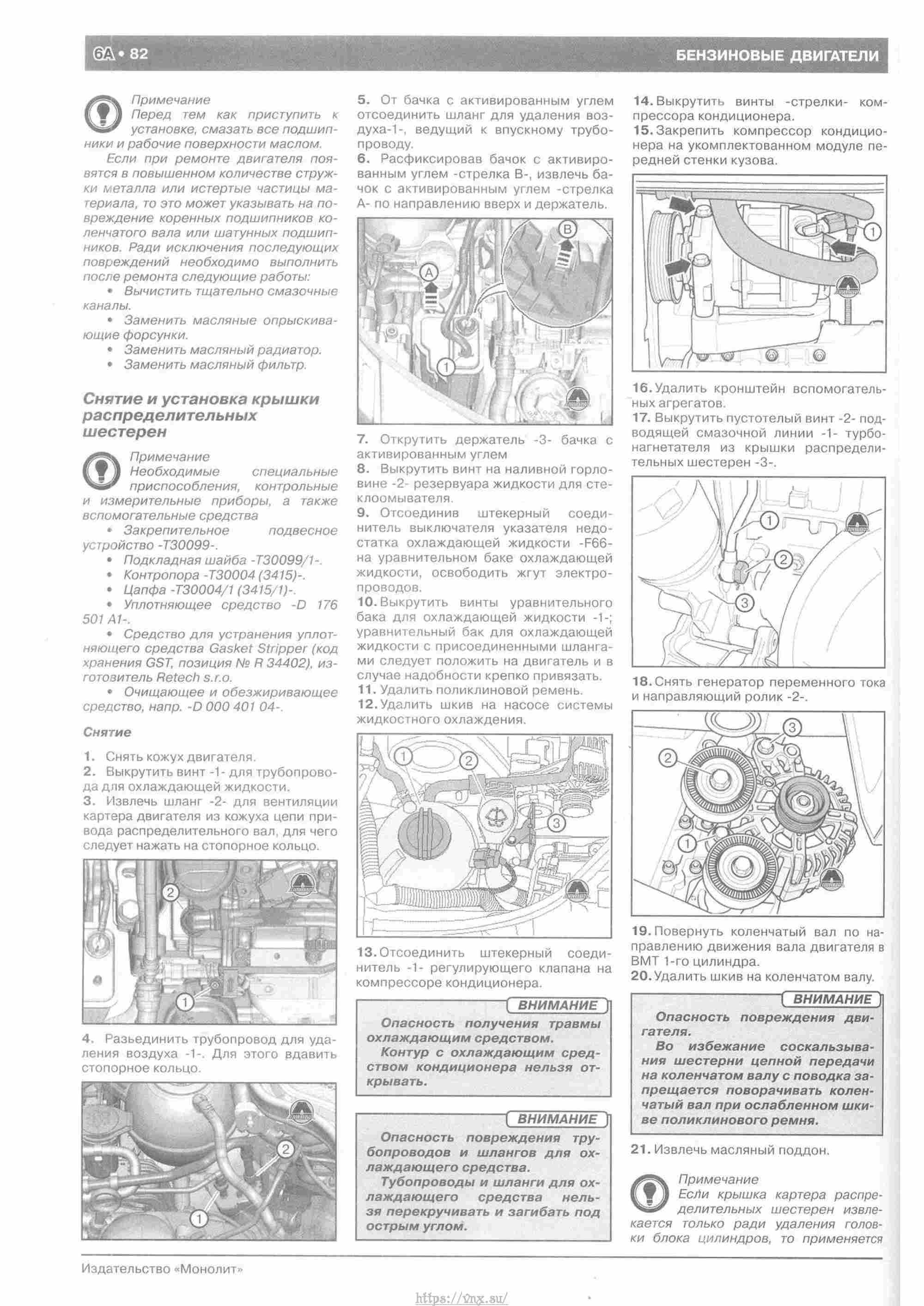 Skoda Yeti с 2009 руководство по ремонту и эксплуатации страница 087