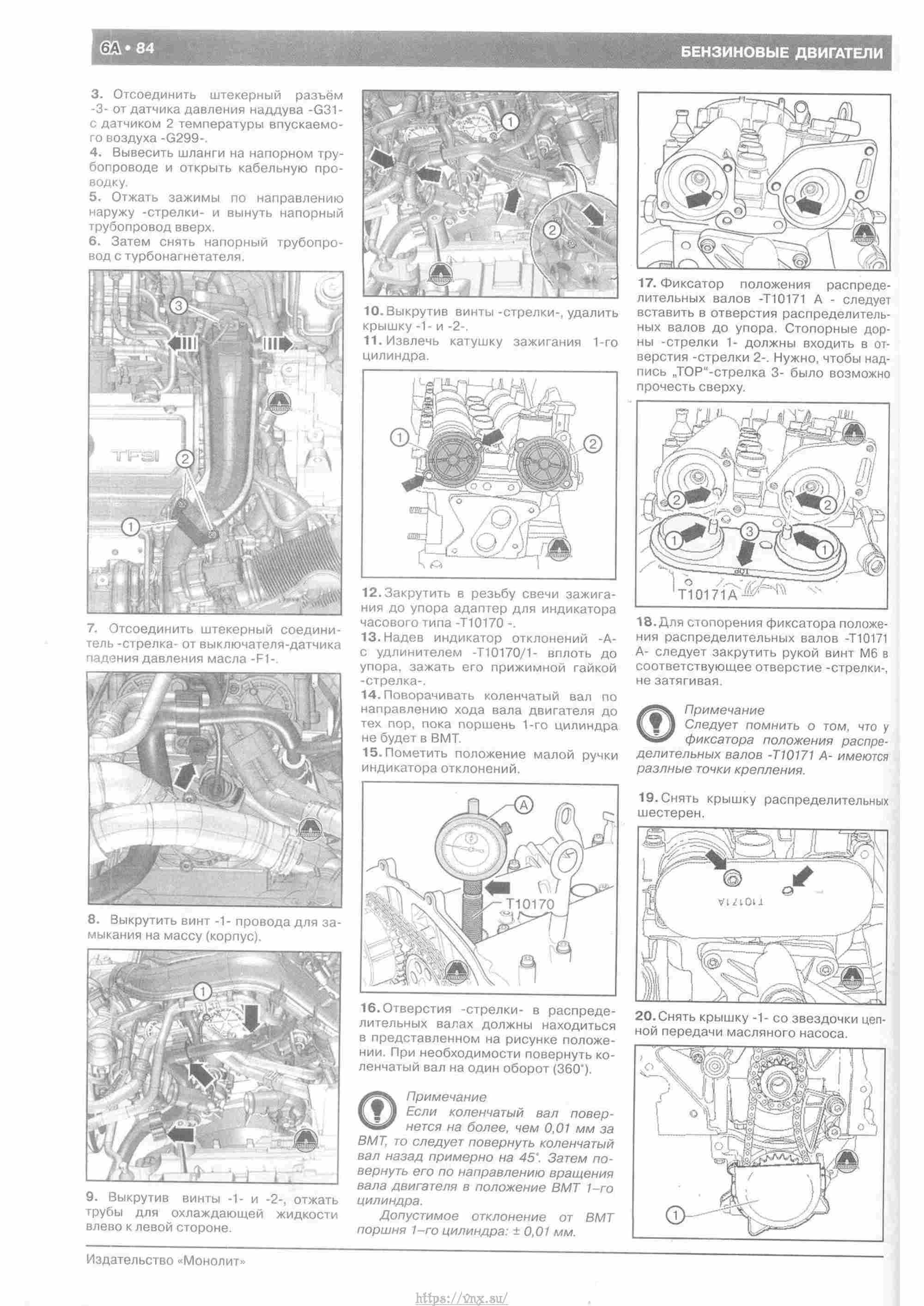Skoda Yeti с 2009 руководство по ремонту и эксплуатации страница 089