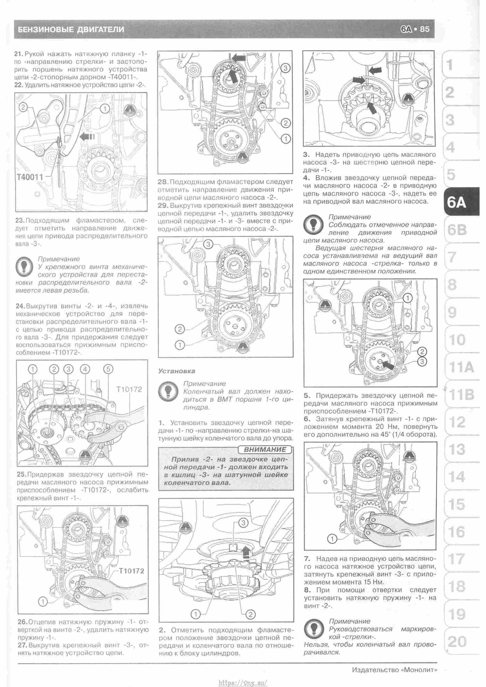 Skoda Yeti с 2009 руководство по ремонту и эксплуатации страница 090