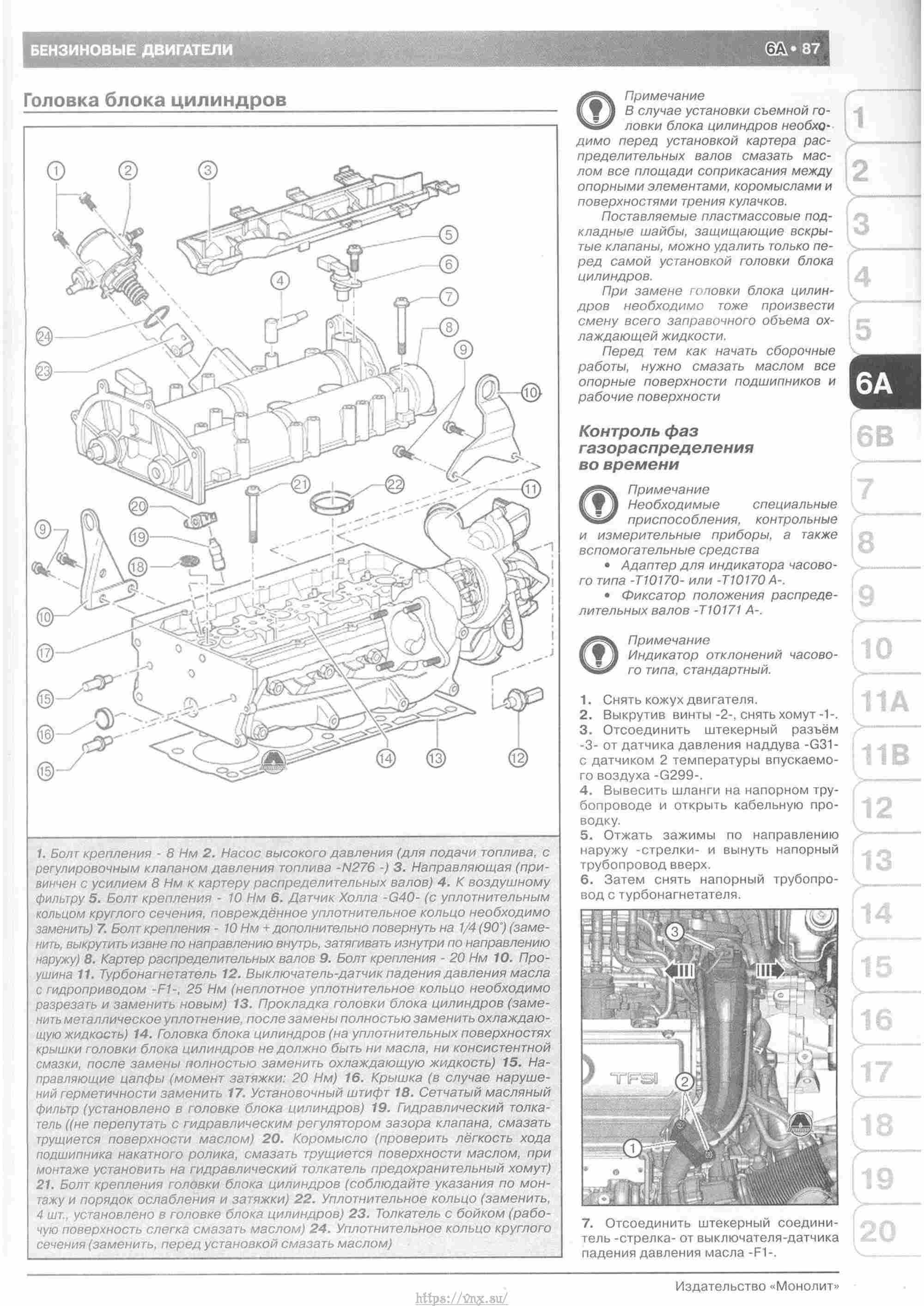 Skoda Yeti с 2009 руководство по ремонту и эксплуатации страница 092
