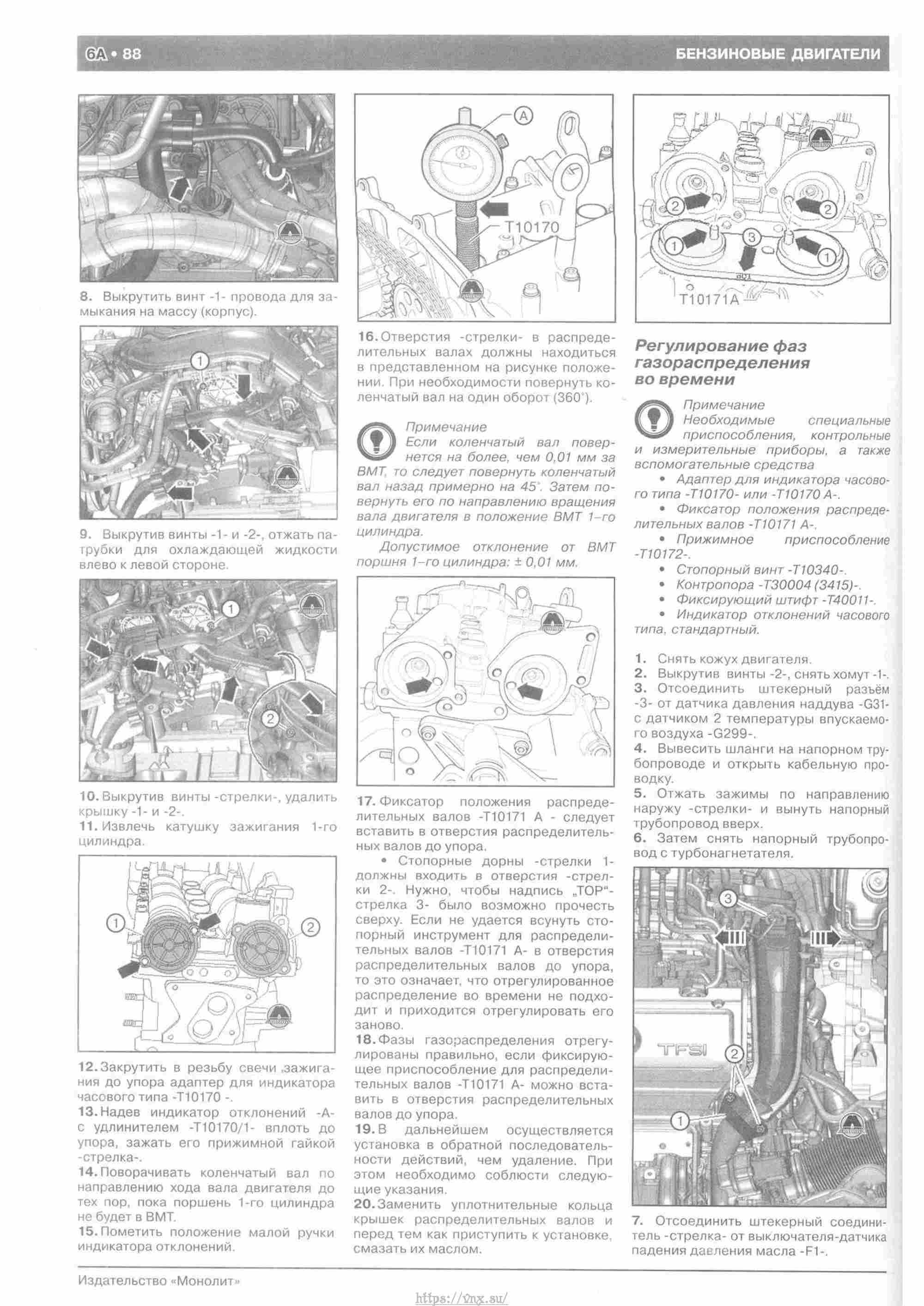 Skoda Yeti с 2009 руководство по ремонту и эксплуатации страница 093