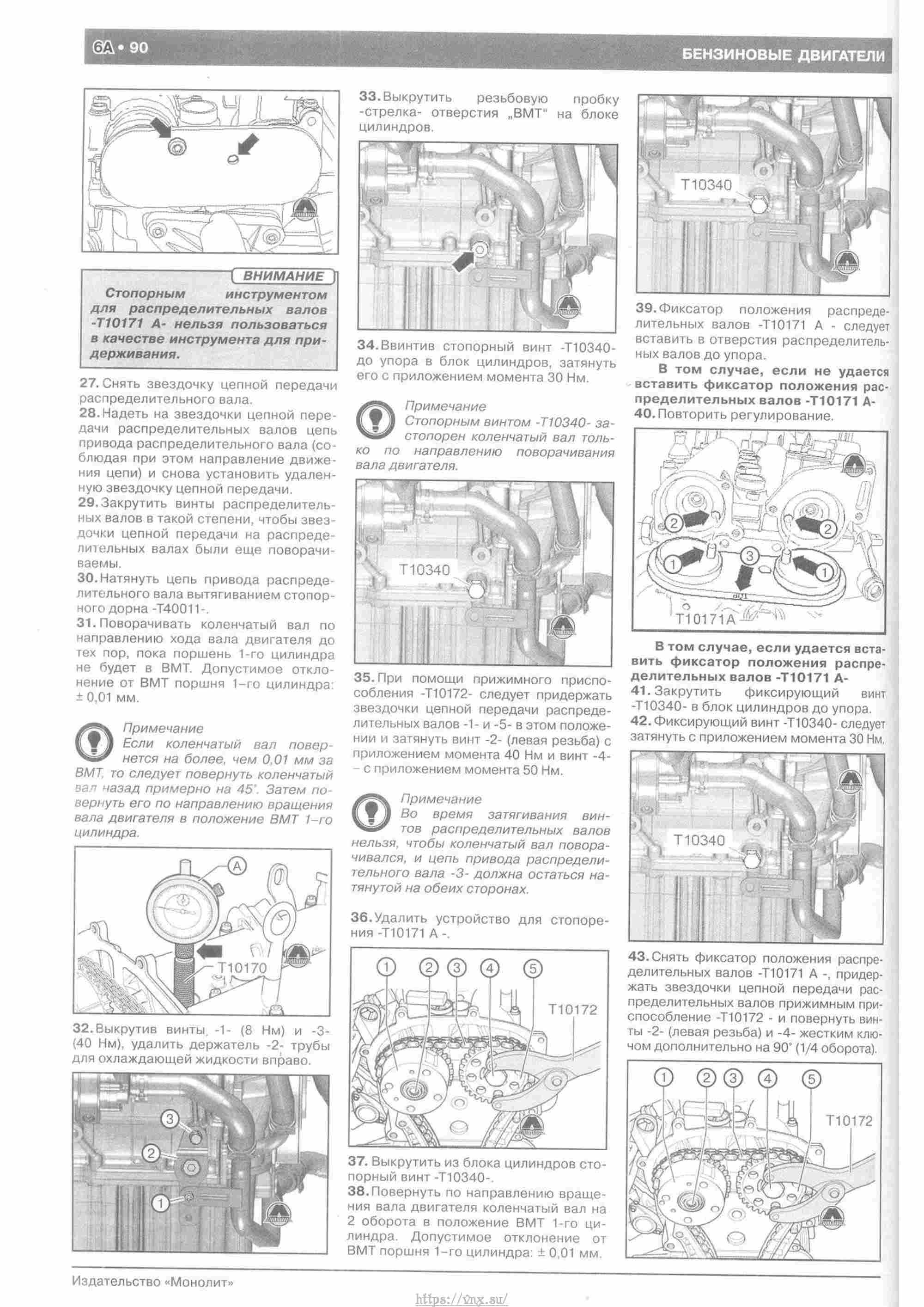 Skoda Yeti с 2009 руководство по ремонту и эксплуатации страница 095