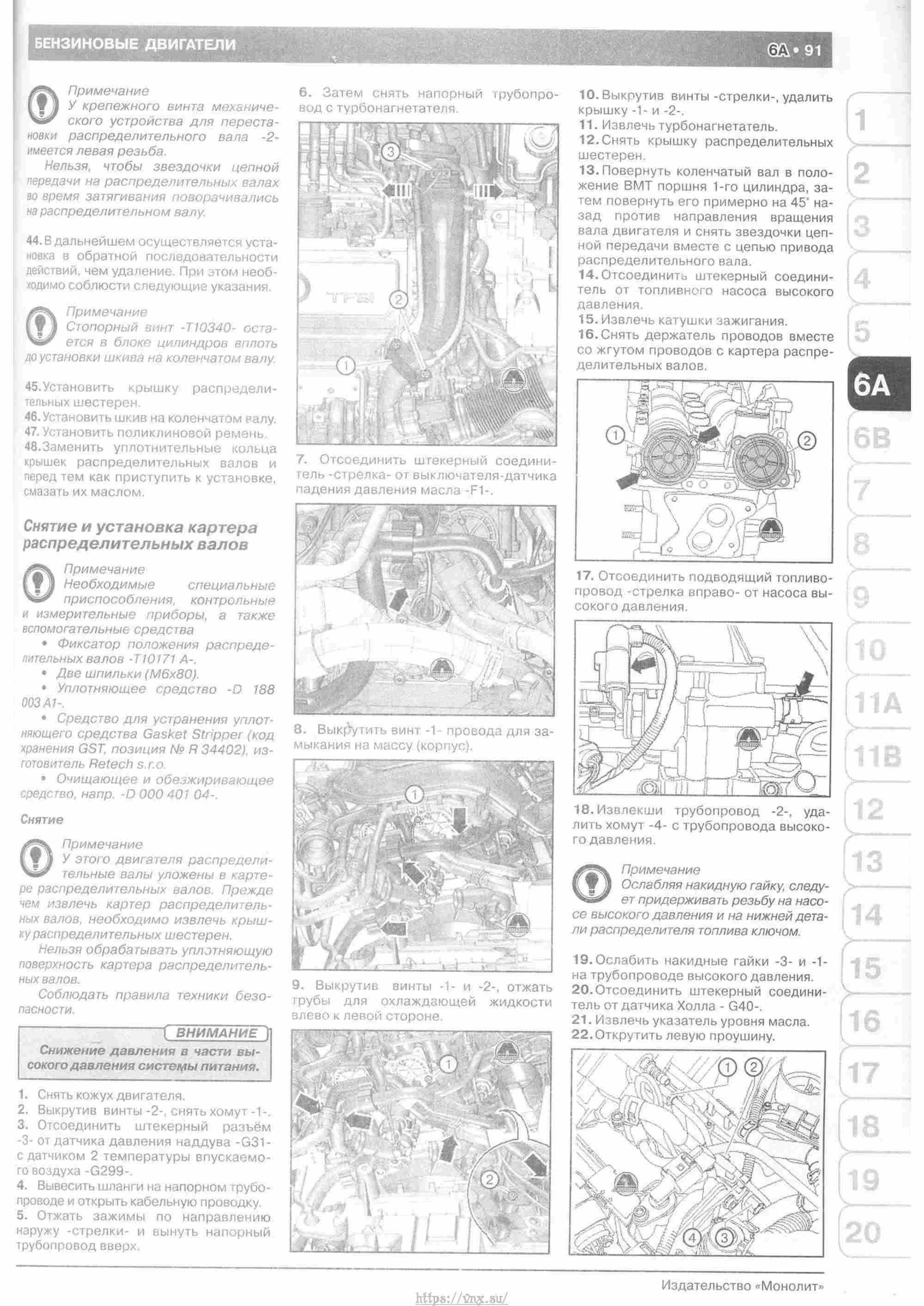 Skoda Yeti с 2009 руководство по ремонту и эксплуатации страница 096