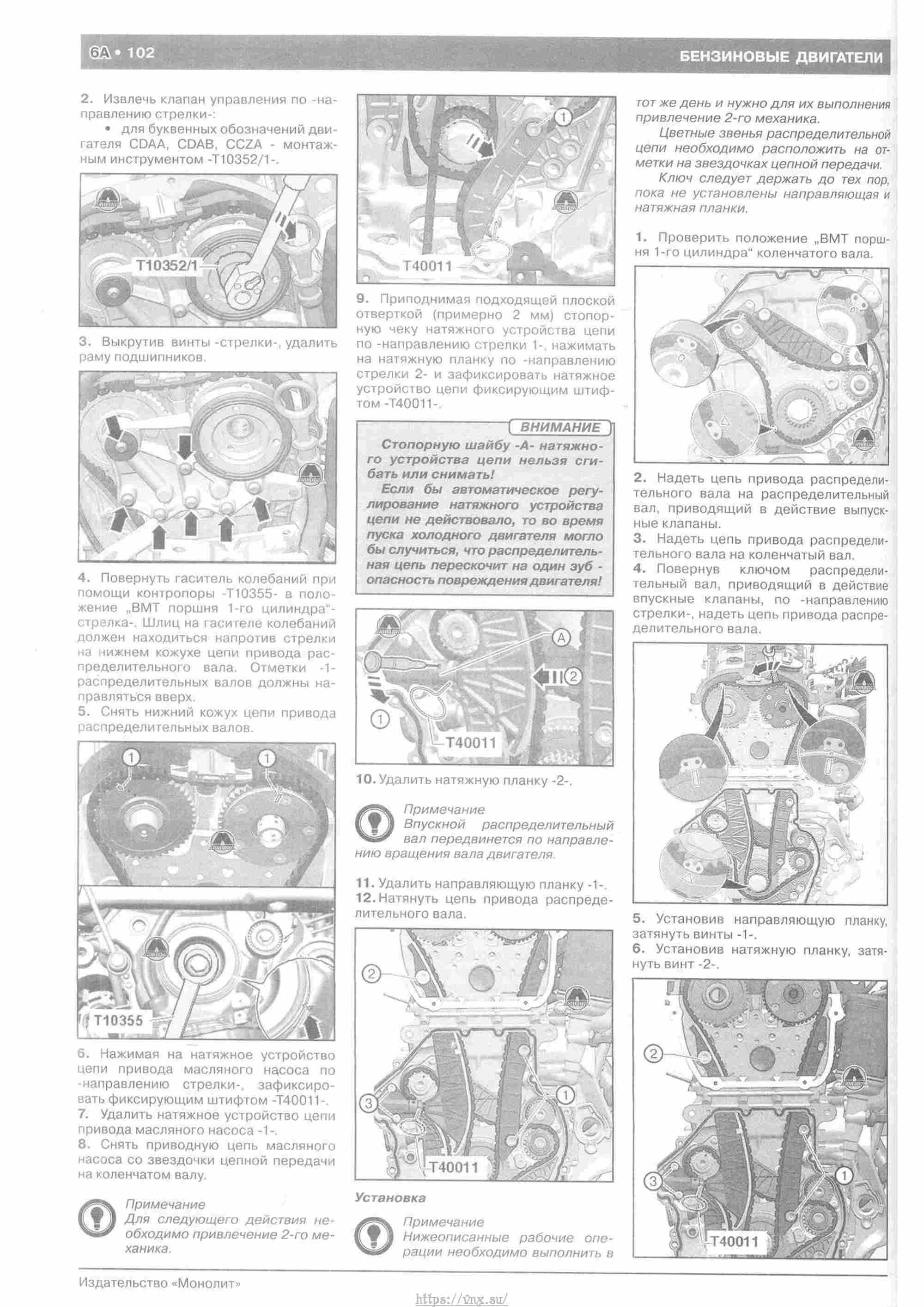 Skoda Yeti с 2009 руководство по ремонту и эксплуатации страница 107