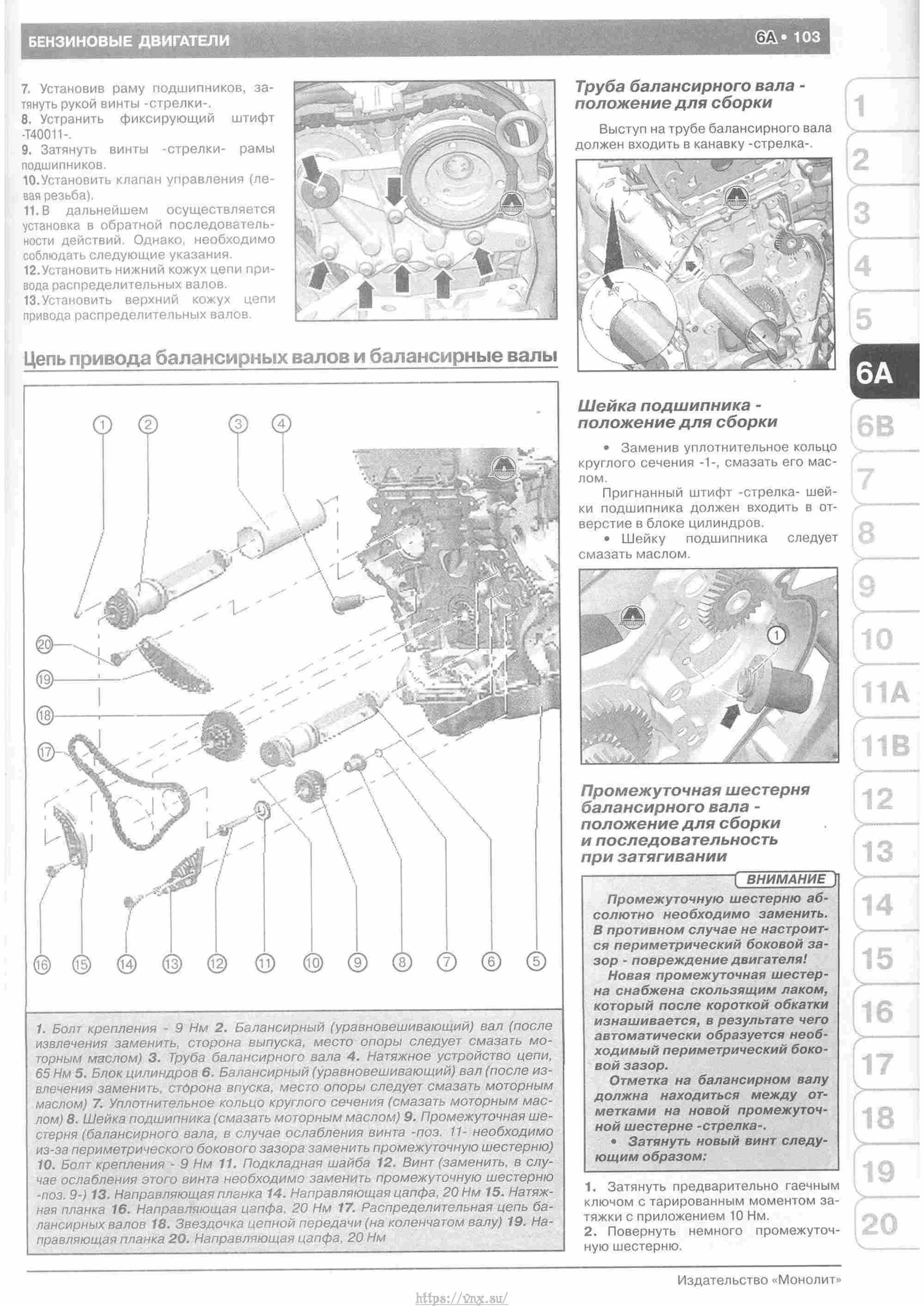 Skoda Yeti с 2009 руководство по ремонту и эксплуатации страница 108
