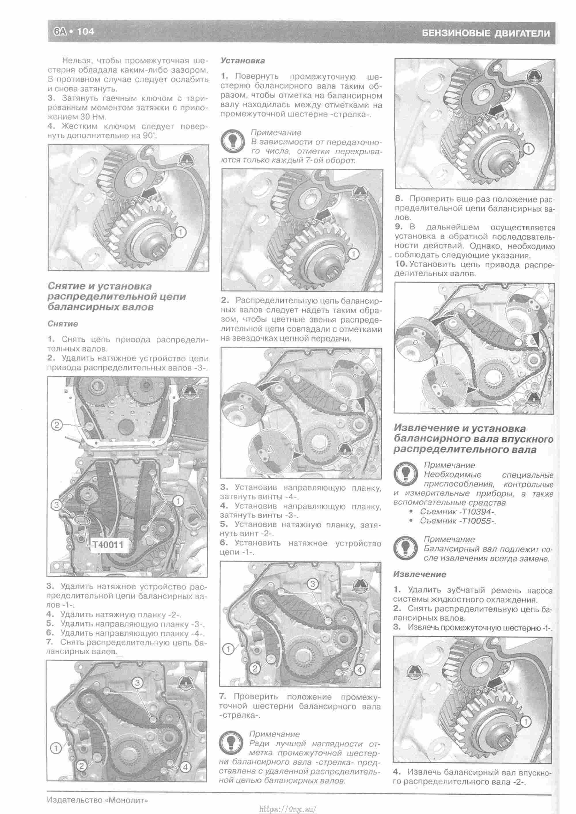 Skoda Yeti с 2009 руководство по ремонту и эксплуатации страница 109