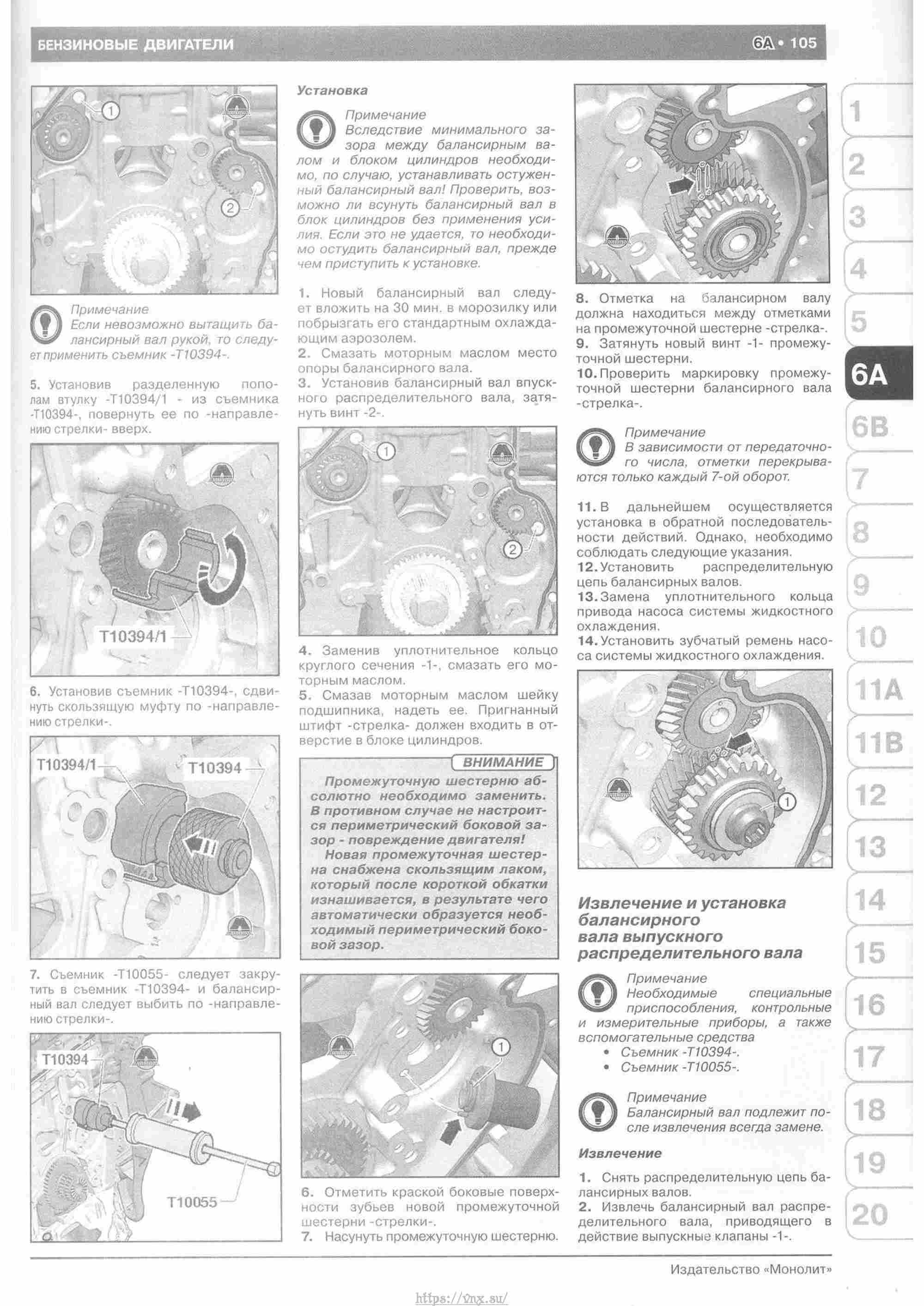 Skoda Yeti с 2009 руководство по ремонту и эксплуатации страница 110