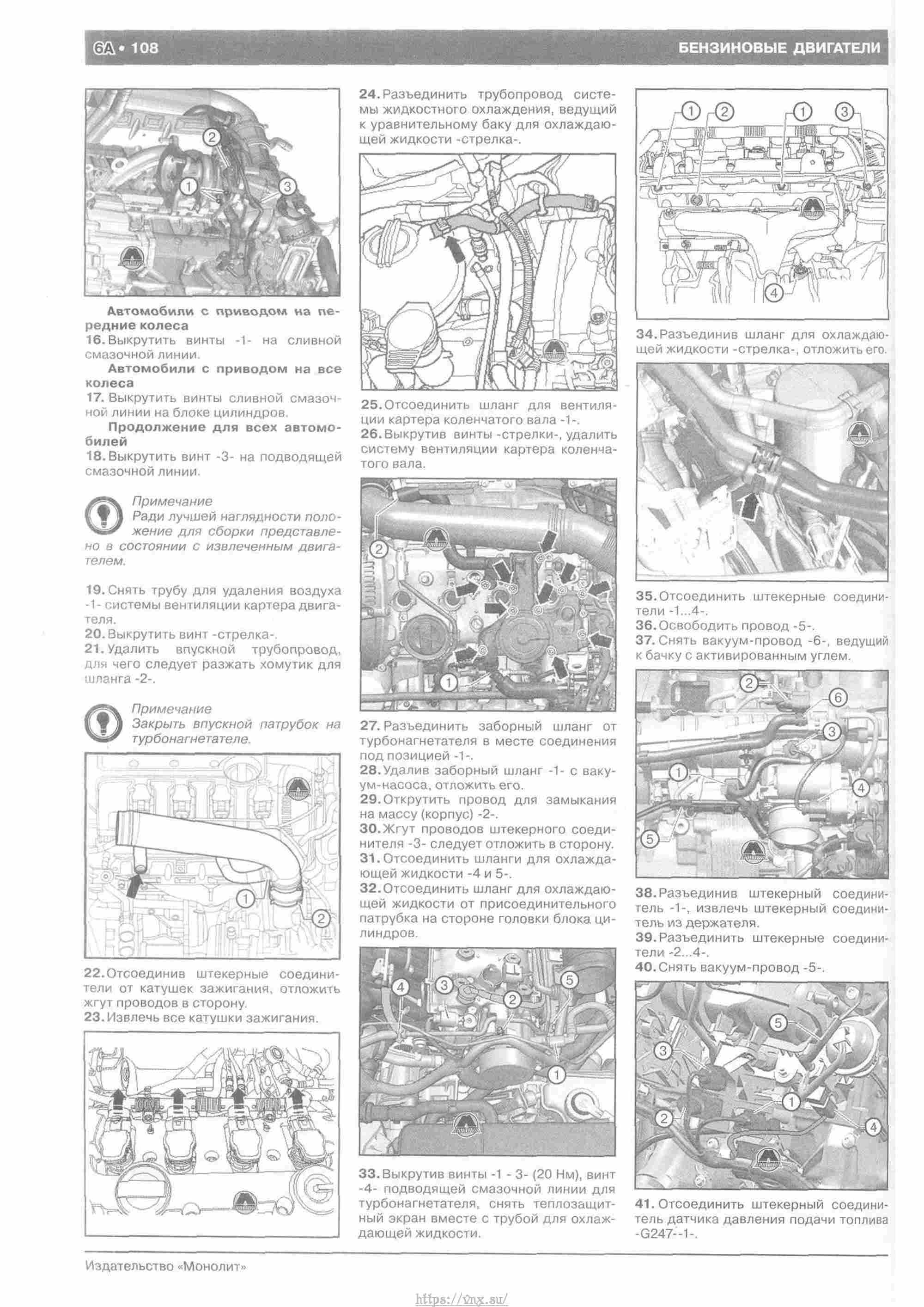 Skoda Yeti с 2009 руководство по ремонту и эксплуатации страница 113