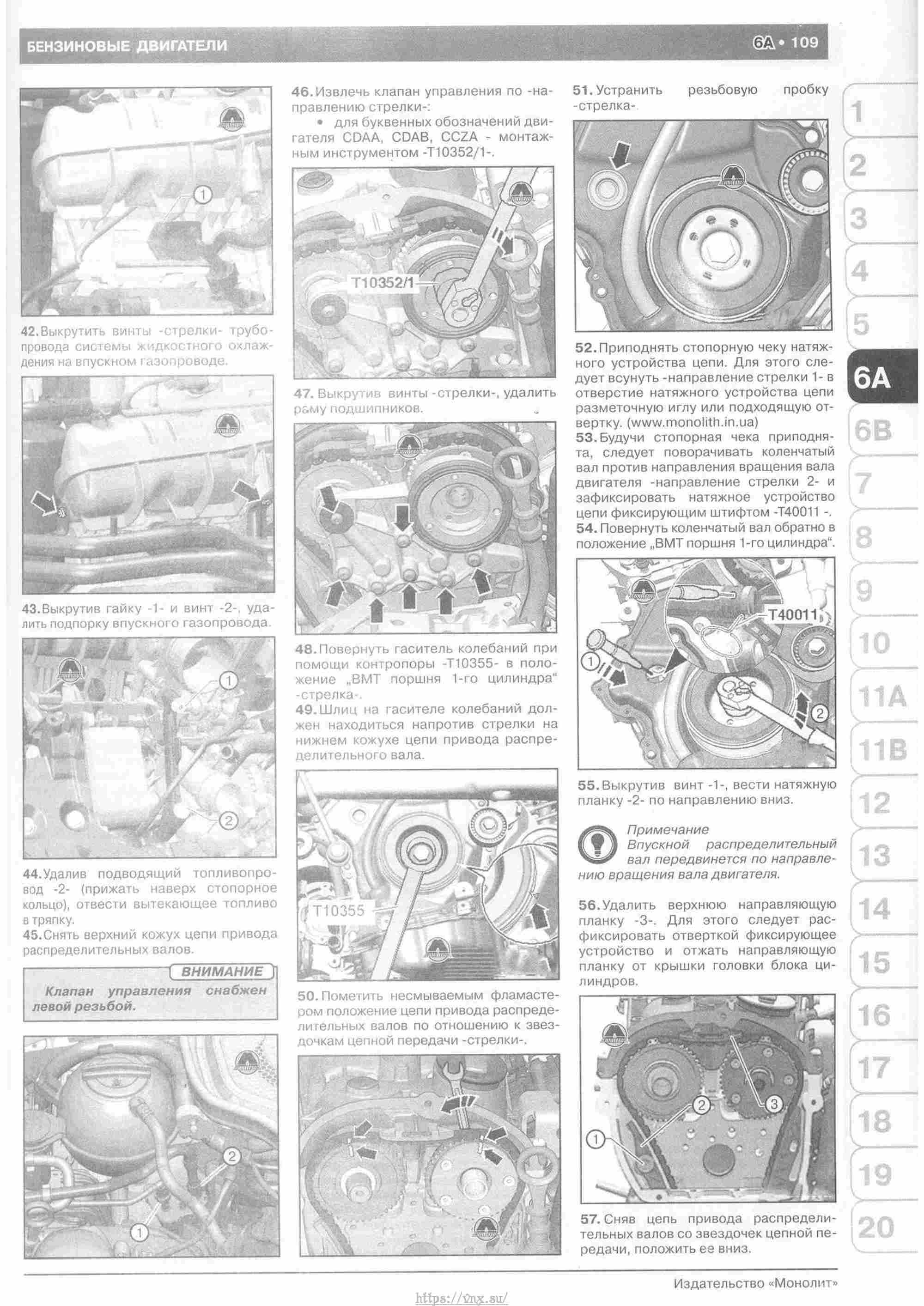 Skoda Yeti с 2009 руководство по ремонту и эксплуатации страница 114