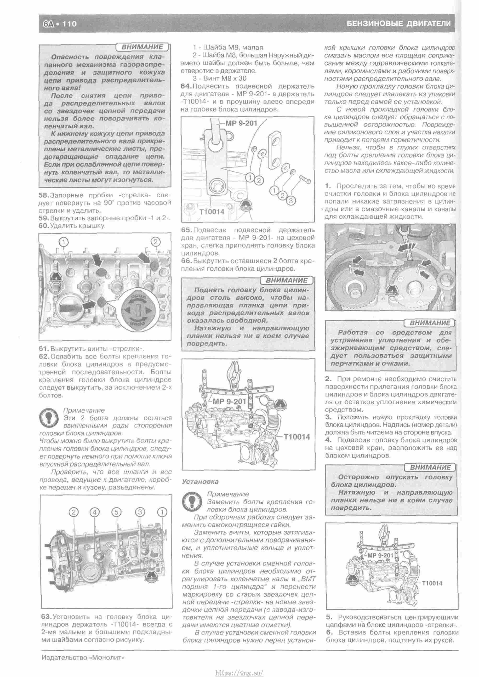 Skoda Yeti с 2009 руководство по ремонту и эксплуатации страница 115