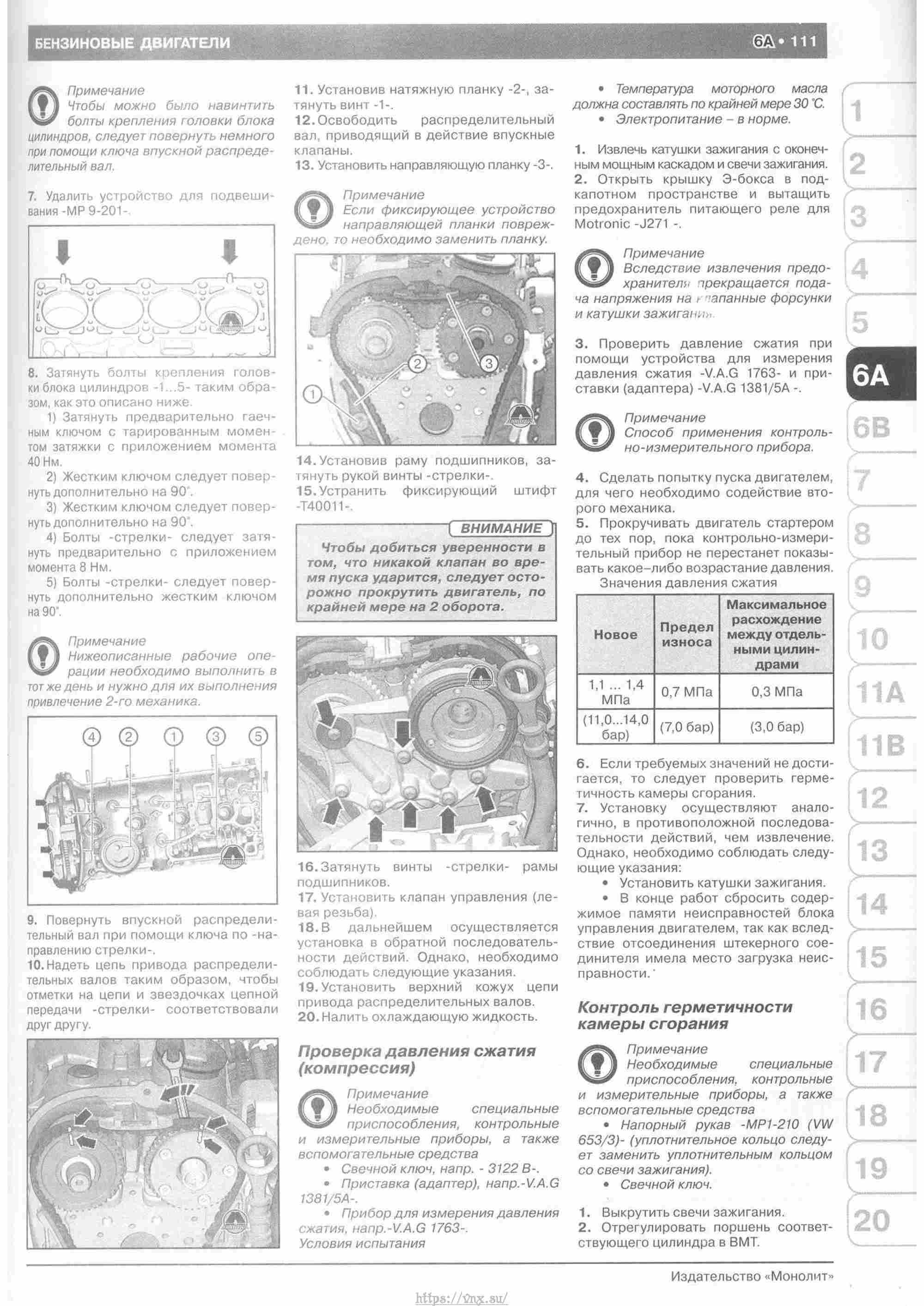Skoda Yeti с 2009 руководство по ремонту и эксплуатации страница 116