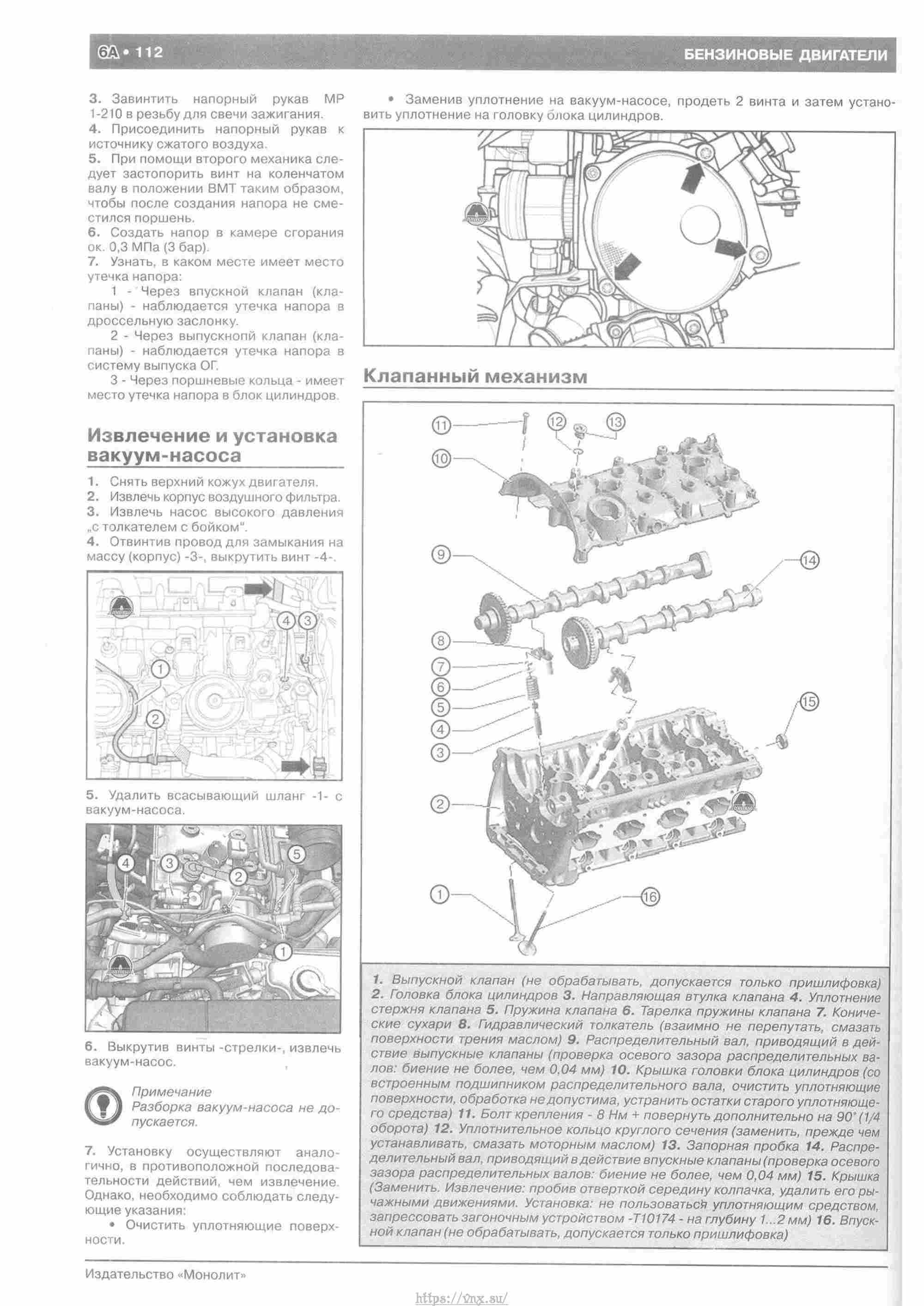 Skoda Yeti с 2009 руководство по ремонту и эксплуатации страница 117