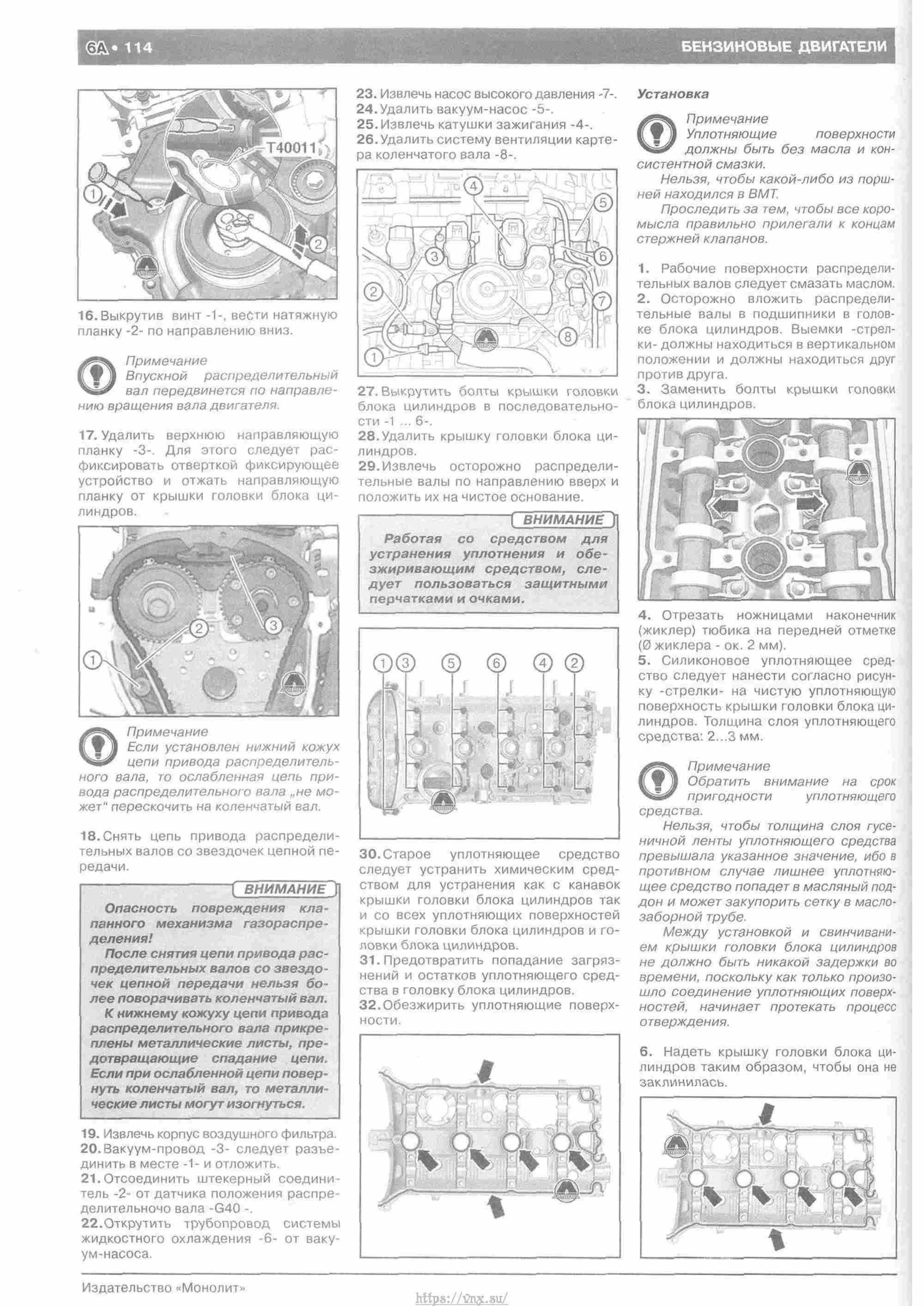Skoda Yeti с 2009 руководство по ремонту и эксплуатации страница 119