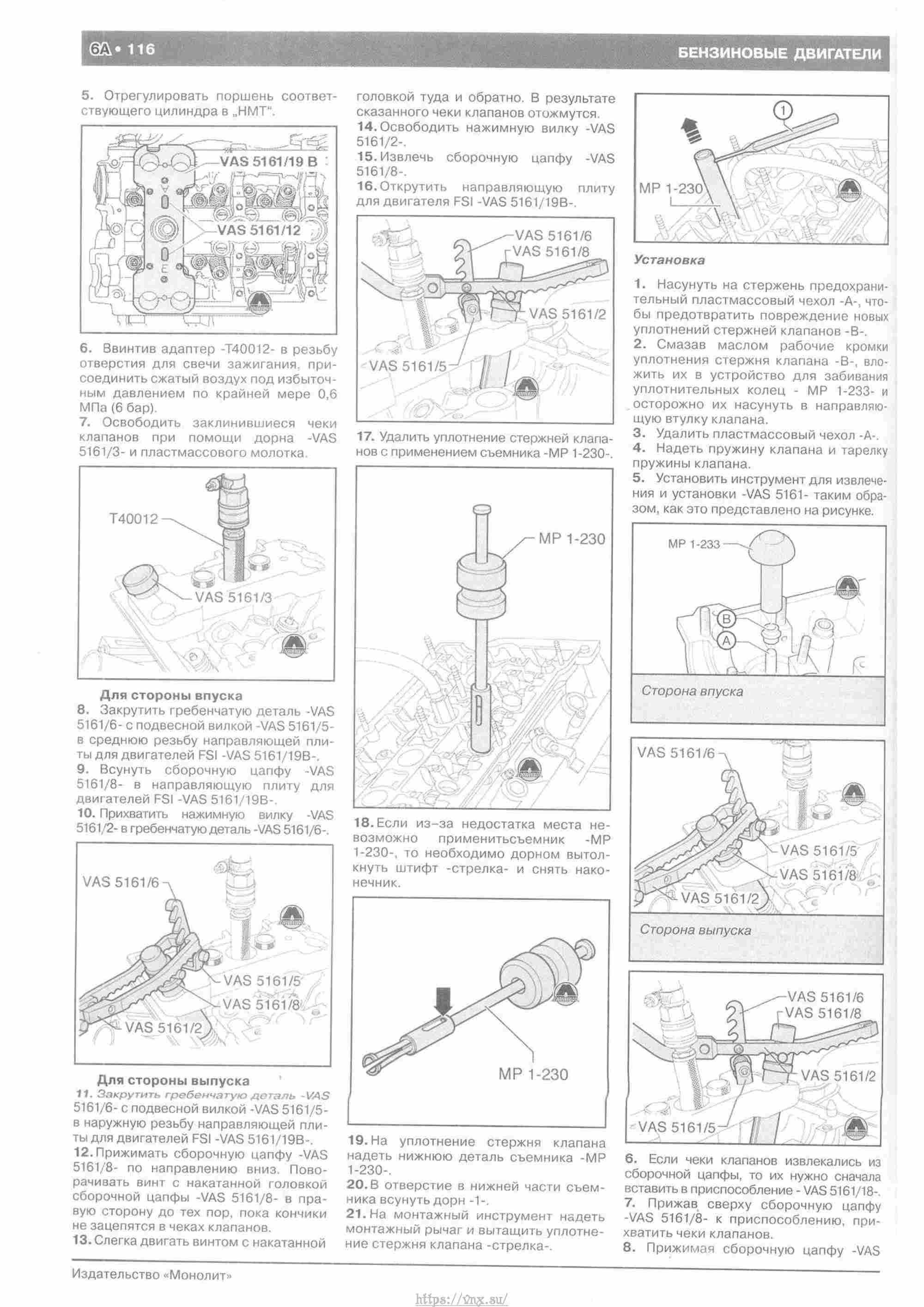 Skoda Yeti с 2009 руководство по ремонту и эксплуатации страница 121