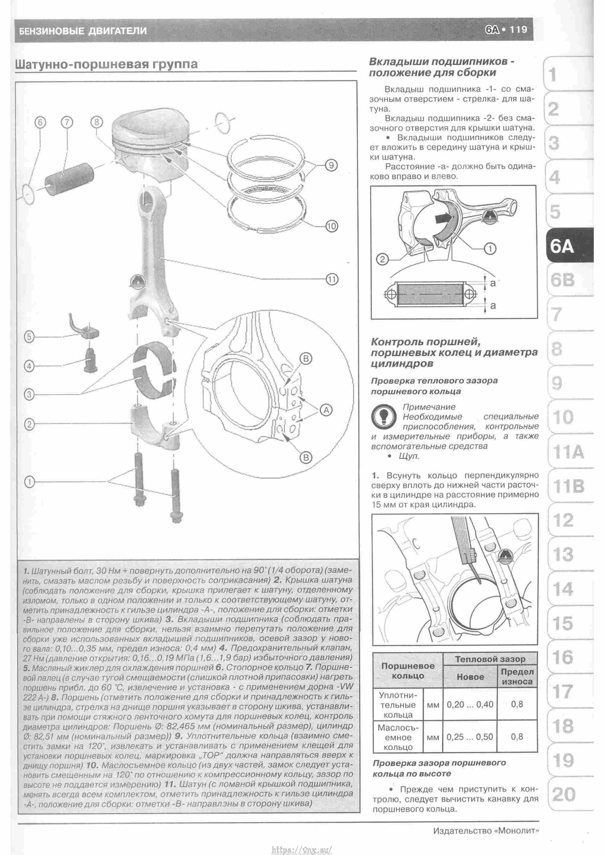 Skoda Yeti с 2009 руководство по ремонту и эксплуатации страница 124