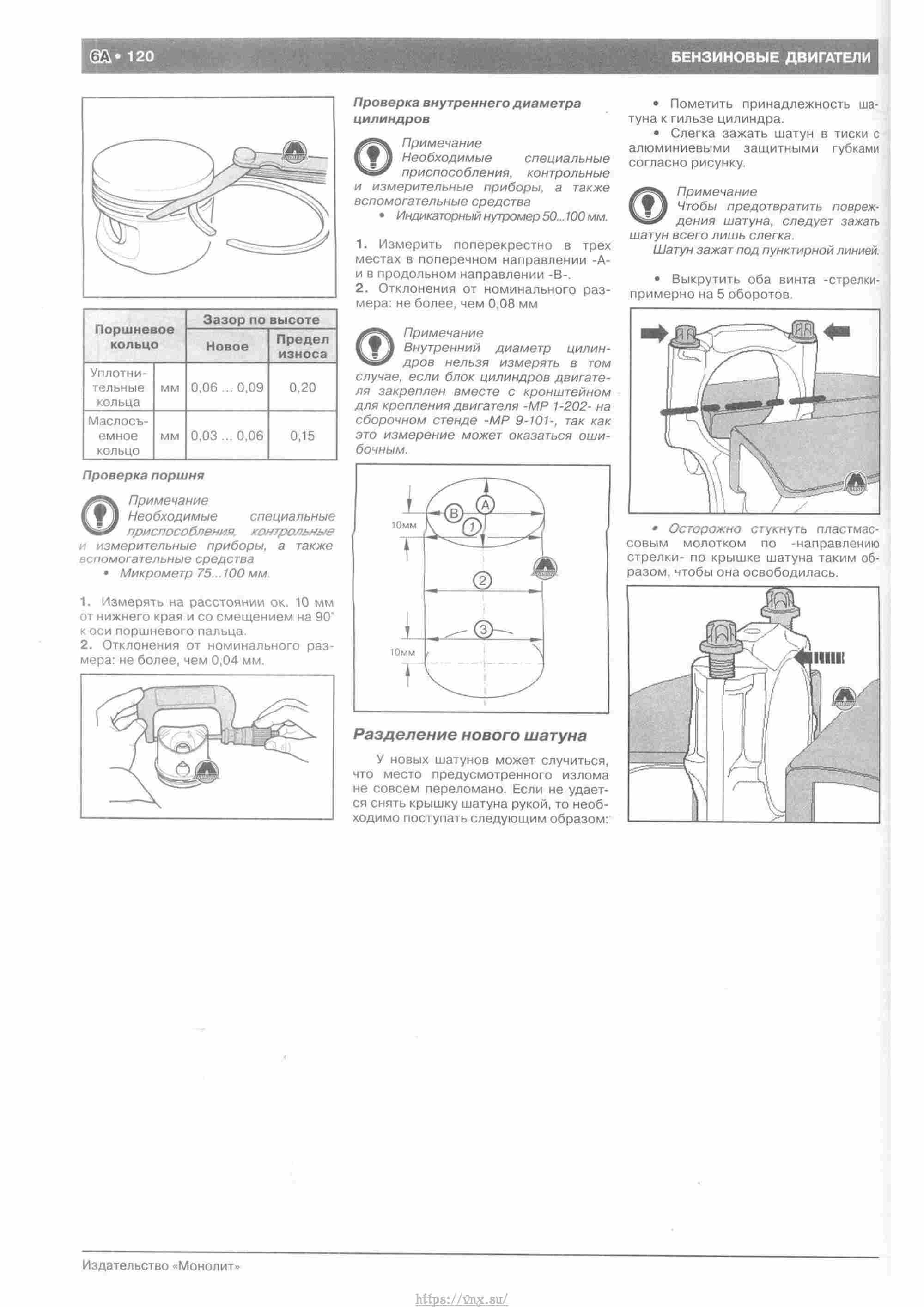 Skoda Yeti с 2009 руководство по ремонту и эксплуатации страница 125