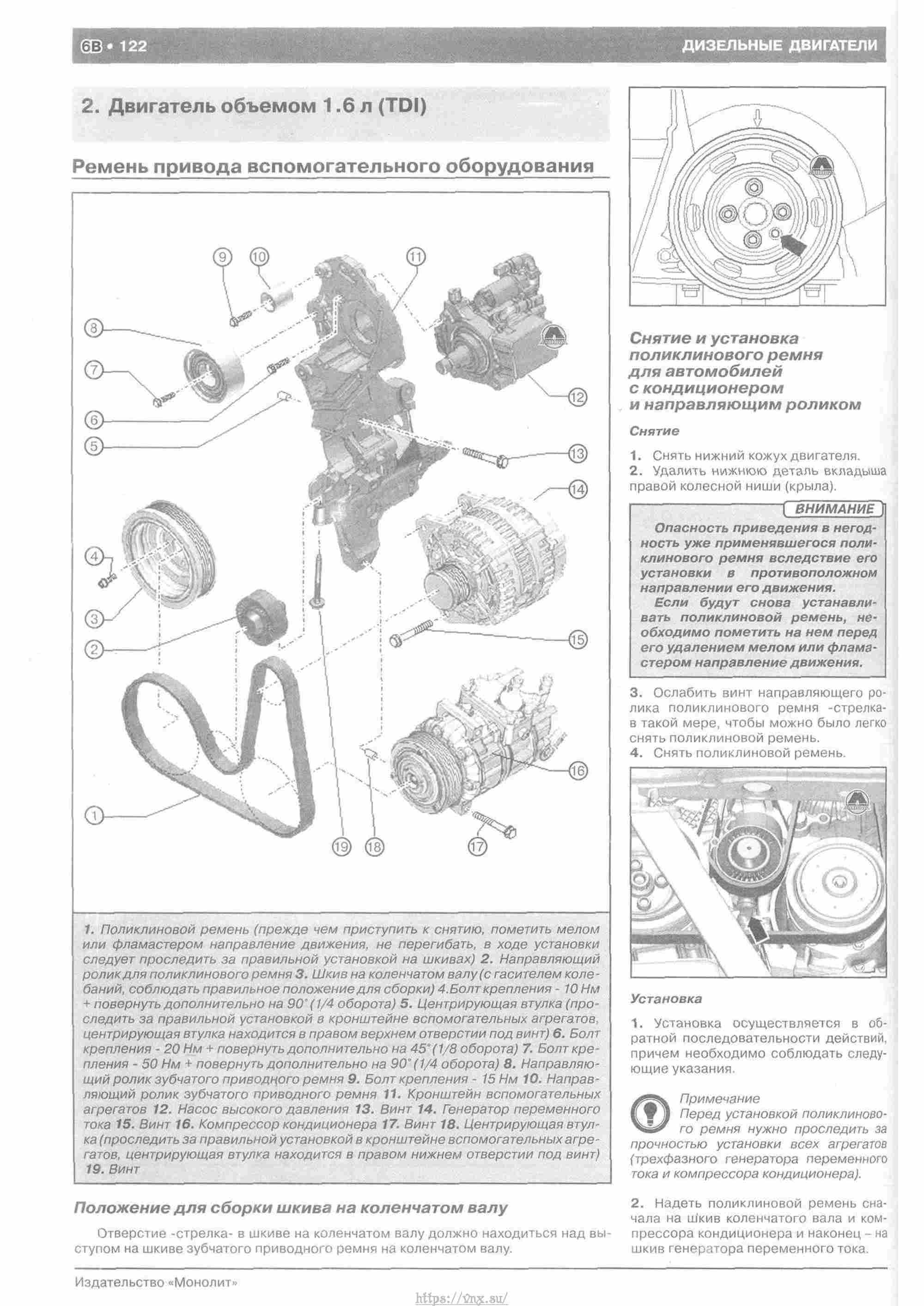 Skoda Yeti с 2009 руководство по ремонту и эксплуатации страница 127