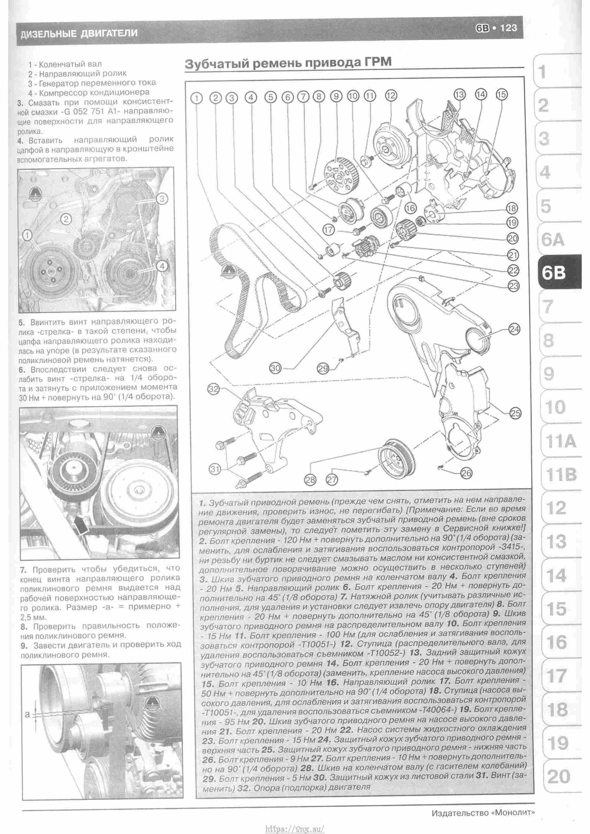 Skoda Yeti с 2009 руководство по ремонту и эксплуатации страница 128