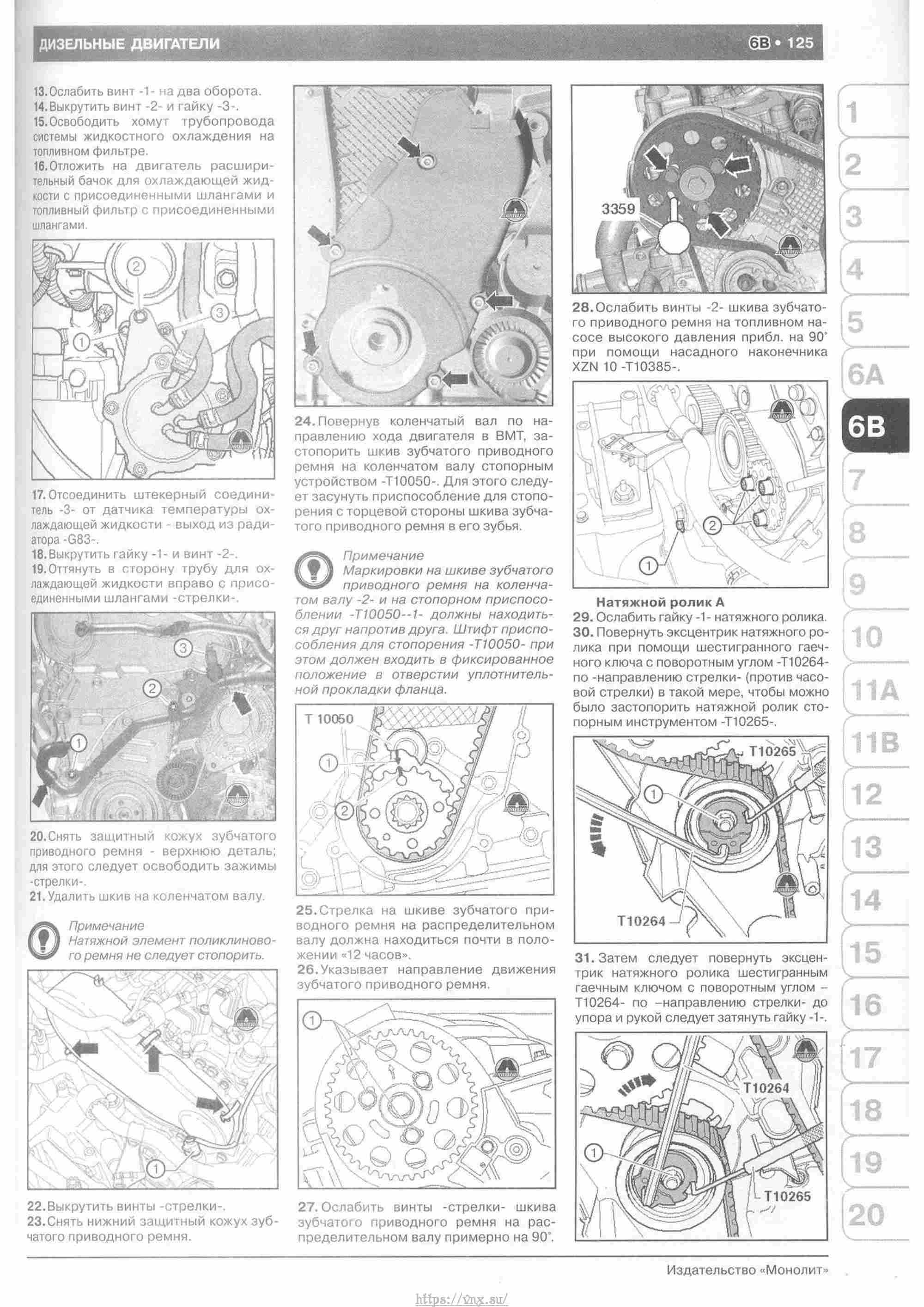 Skoda Yeti с 2009 руководство по ремонту и эксплуатации страница 130