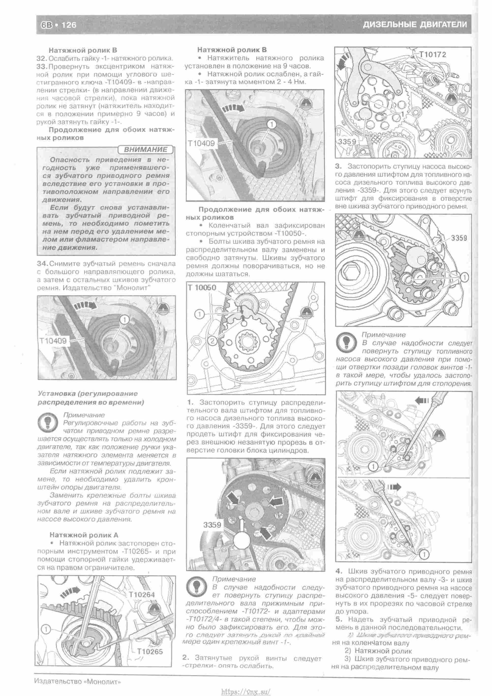 Skoda Yeti с 2009 руководство по ремонту и эксплуатации страница 131